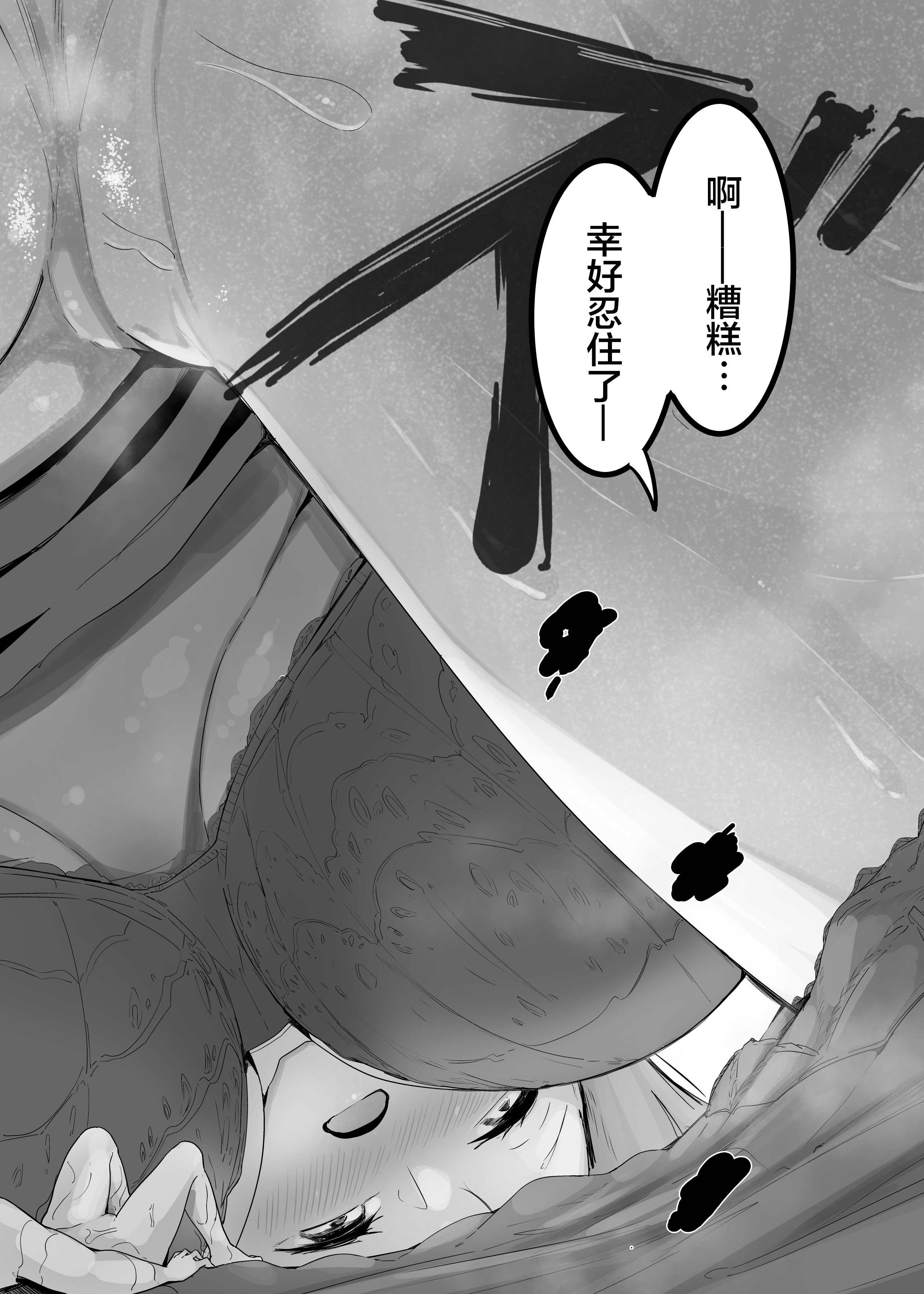 [日本漫画] [まるしゃも] 俺の性癖が後輩にバレたら後輩も同じ性癖だった。｜我的性癖被公司後輩知道後沒想到她也是一樣性癖。 单本,巨乳大奶,露出,大阴茎,内衣#[27P]-6