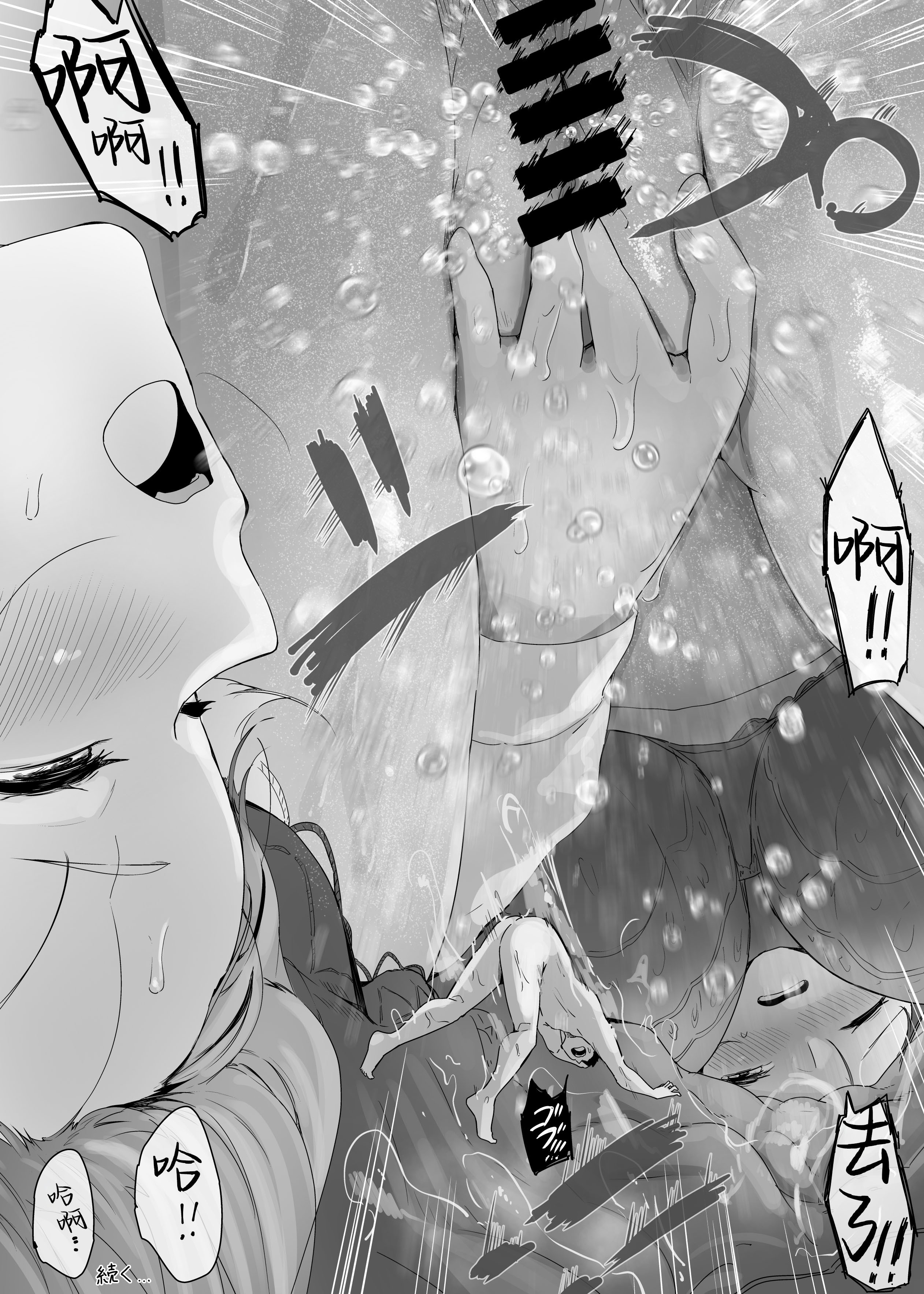 [日本漫画] [まるしゃも] 俺の性癖が後輩にバレたら後輩も同じ性癖だった。｜我的性癖被公司後輩知道後沒想到她也是一樣性癖。 单本,巨乳大奶,露出,大阴茎,内衣#[27P]-9