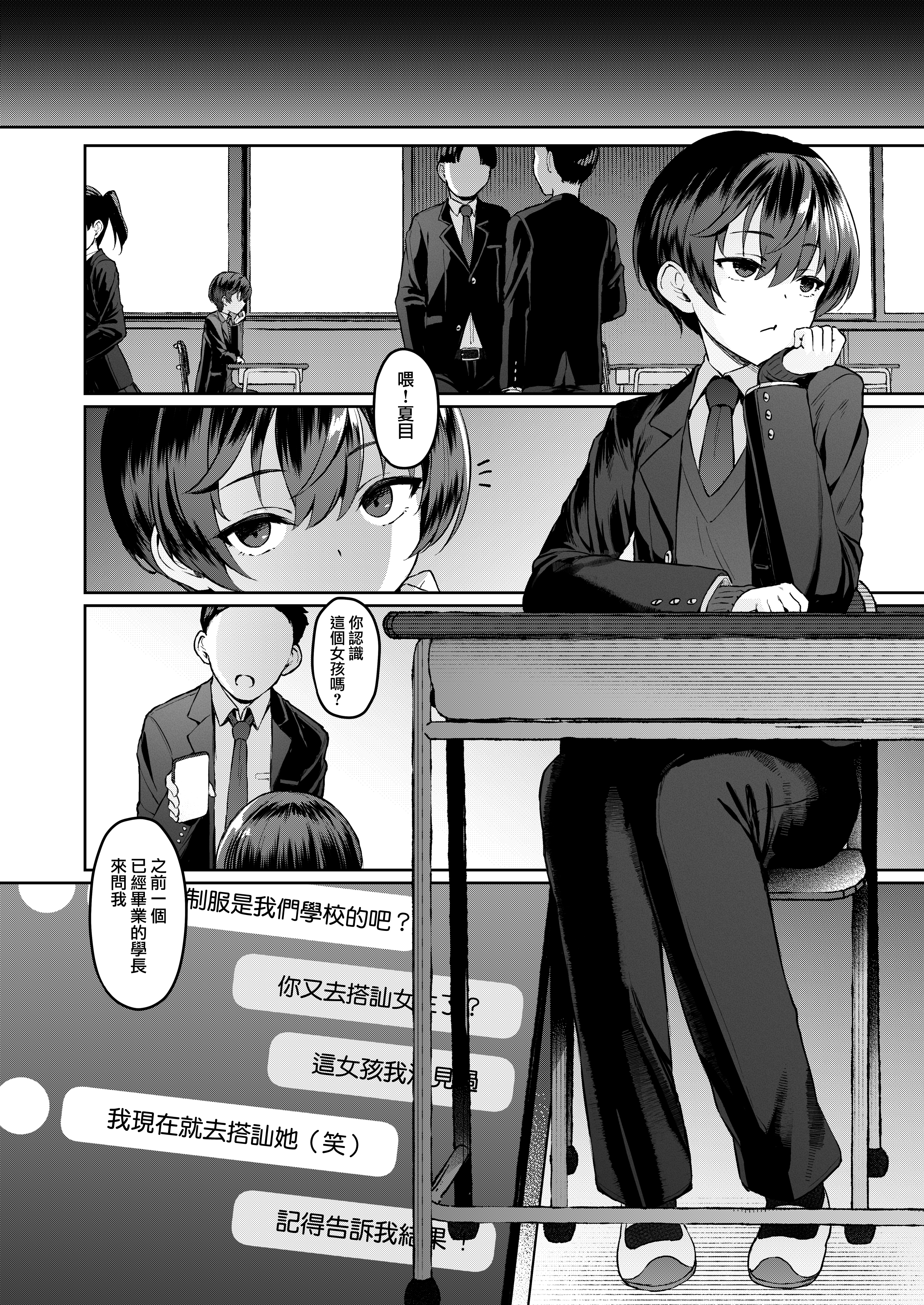 [日本漫画] (C107) [Vパン'sエクスタシー (左藤空気)] Vanishing Reality 4 ～背徳に染まる星～ (オリジナル) 单本,巨乳大奶,露出,大阴茎#[18P]-2