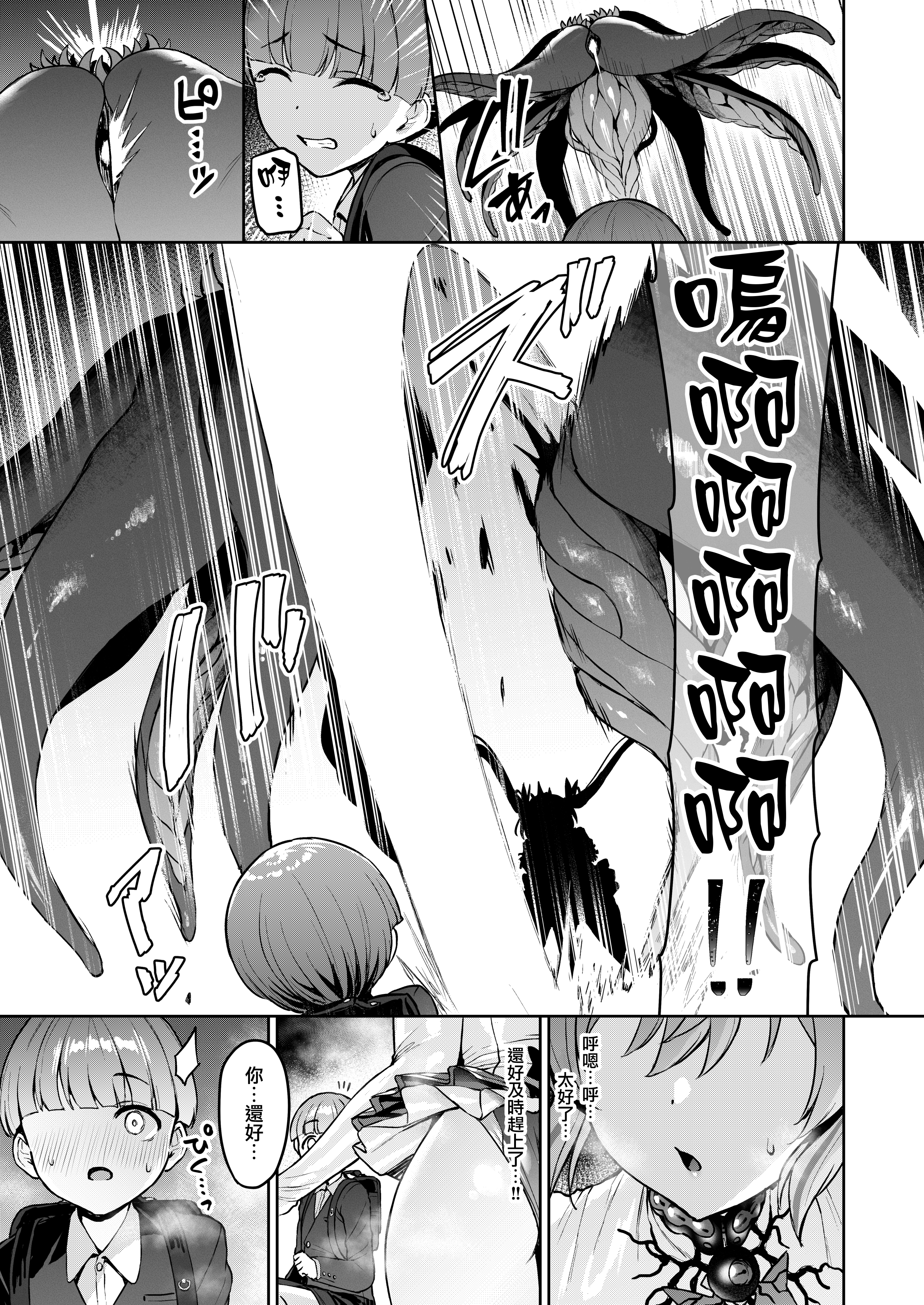 [日本漫画] (C107) [Vパン'sエクスタシー (左藤空気)] Vanishing Reality 4 ～背徳に染まる星～ (オリジナル) 单本,巨乳大奶,露出,大阴茎#[18P]-9