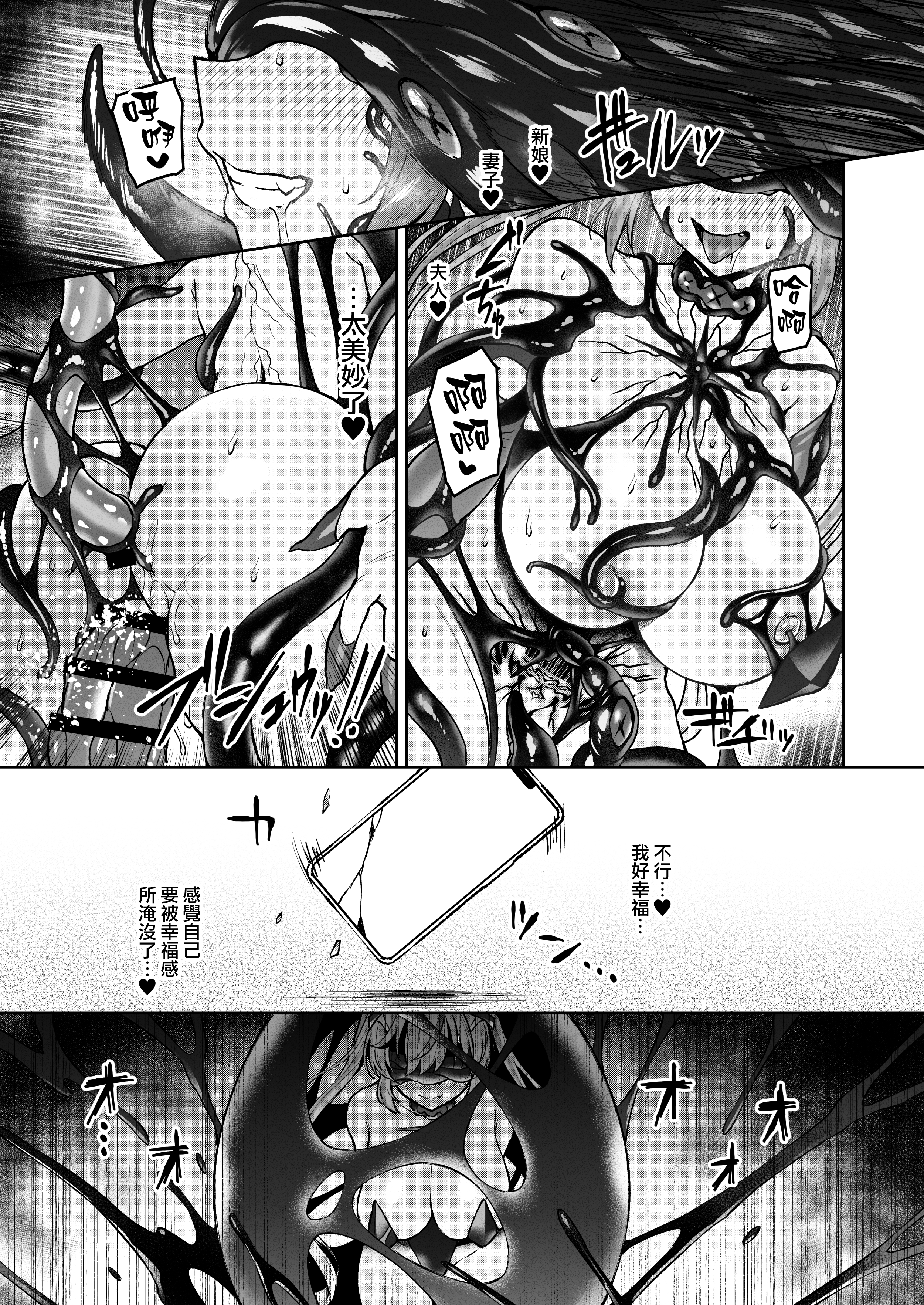 [日本漫画] (C107) [Vパン'sエクスタシー (左藤空気)] Vanishing Reality 4 ～背徳に染まる星～ (オリジナル) 单本,巨乳大奶,露出,大阴茎#[17P]-7
