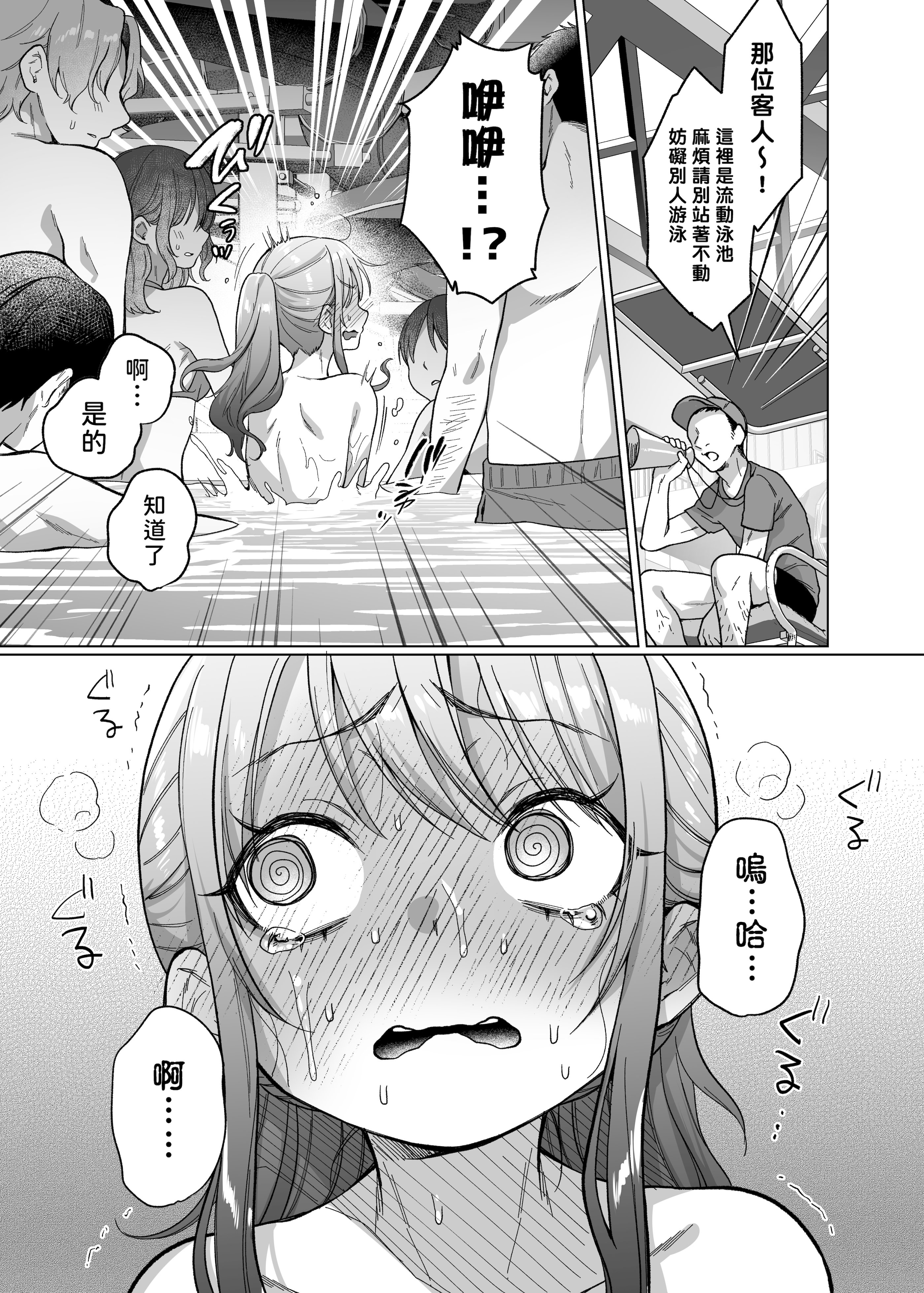 [日本漫画] [秘密結社うさぎ (だんちょ)] かわいいけど性格悪いからいじめちゃお！日常ぶっ壊し撮影会編 单本,高潮潮吹,女同百合,调教,束缚#[36P]-16