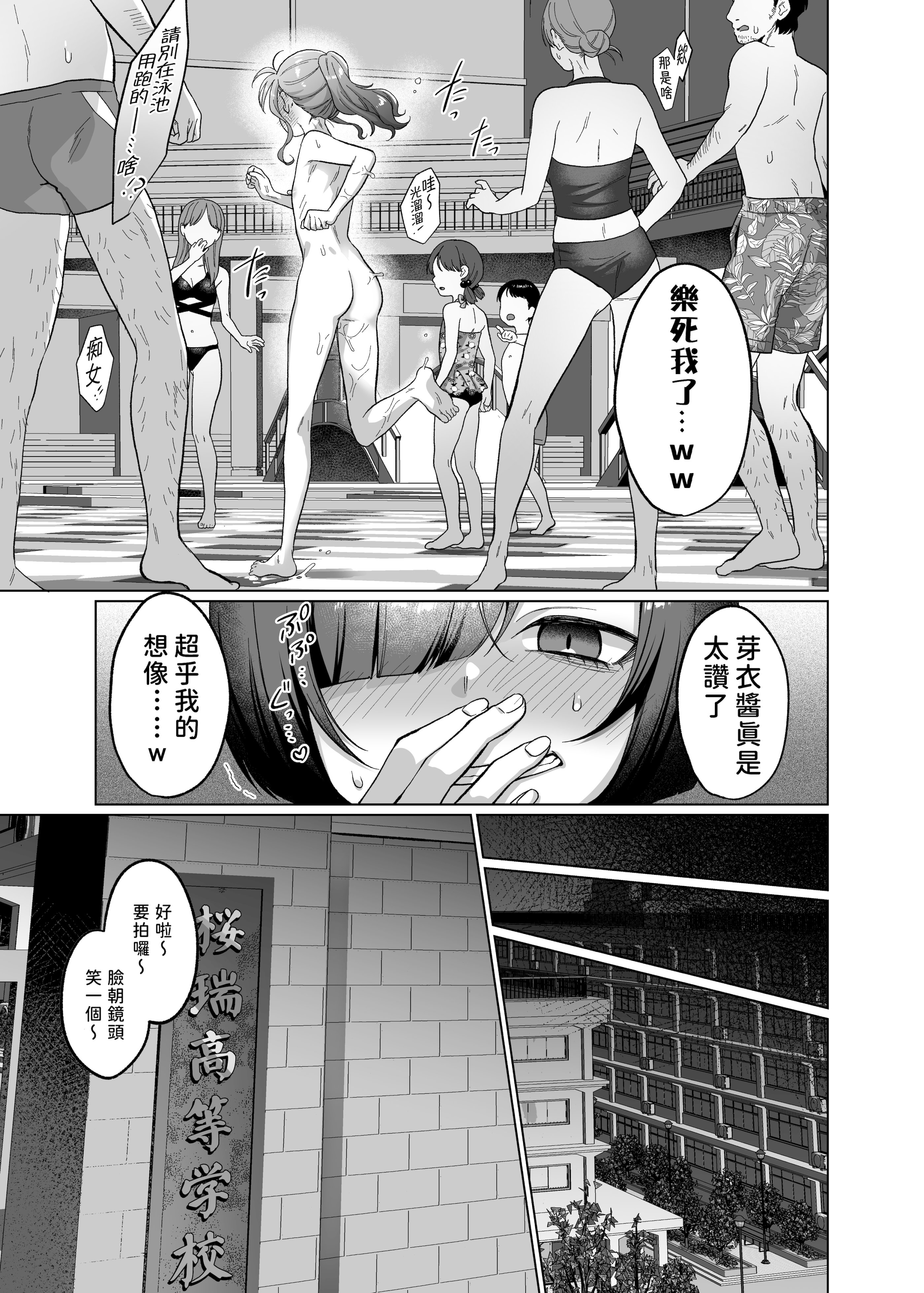 [日本漫画] [秘密結社うさぎ (だんちょ)] かわいいけど性格悪いからいじめちゃお！日常ぶっ壊し撮影会編 单本,高潮潮吹,女同百合,调教,束缚#[36P]-18