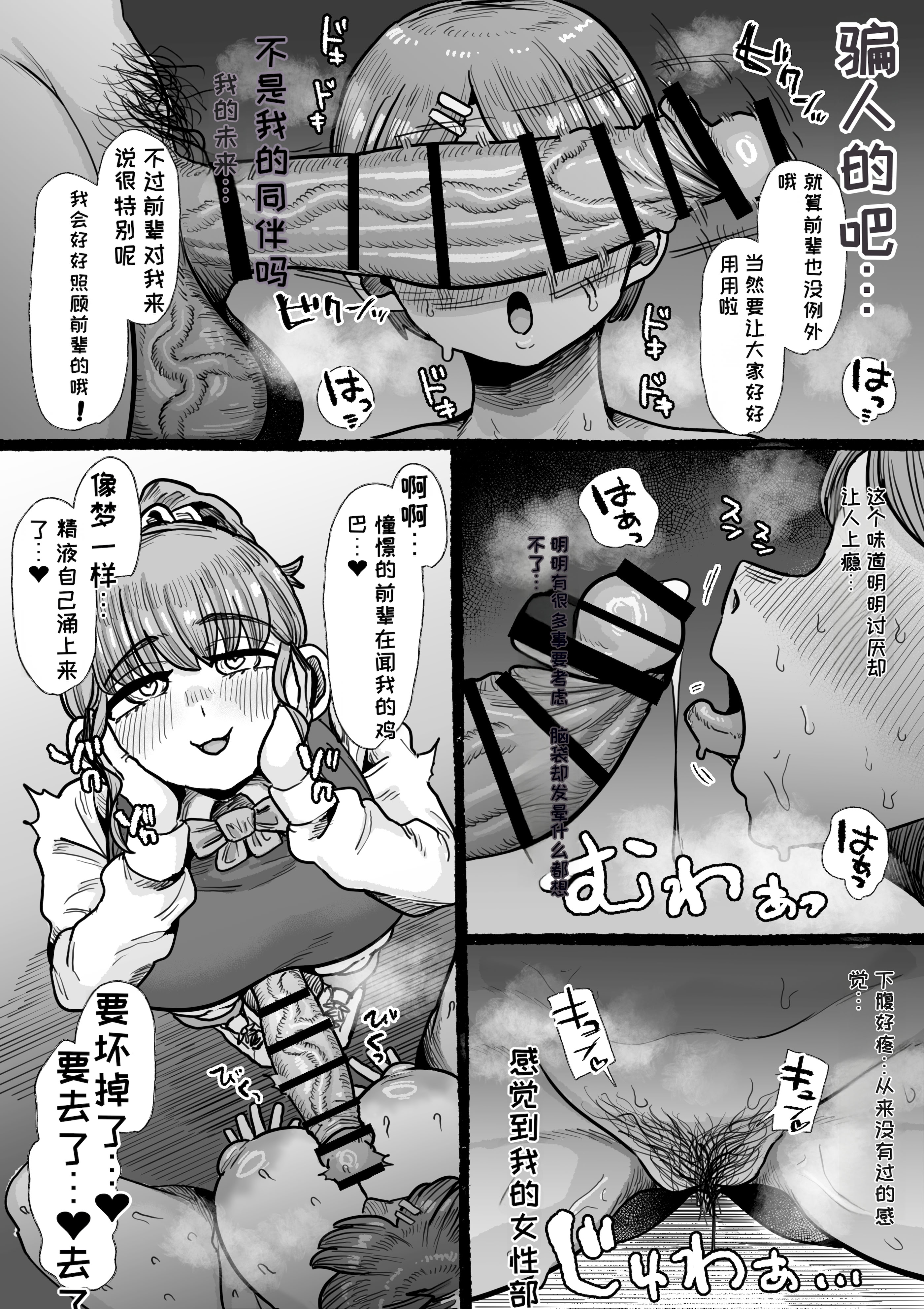 [日本漫画] [えびのインプラント (シュリンプケーキ)] ふたなり学園の女がどういう扱いを受けるかあなたは知っていますか？ 单本,巨乳大奶,露出,大阴茎#[26P]-11
