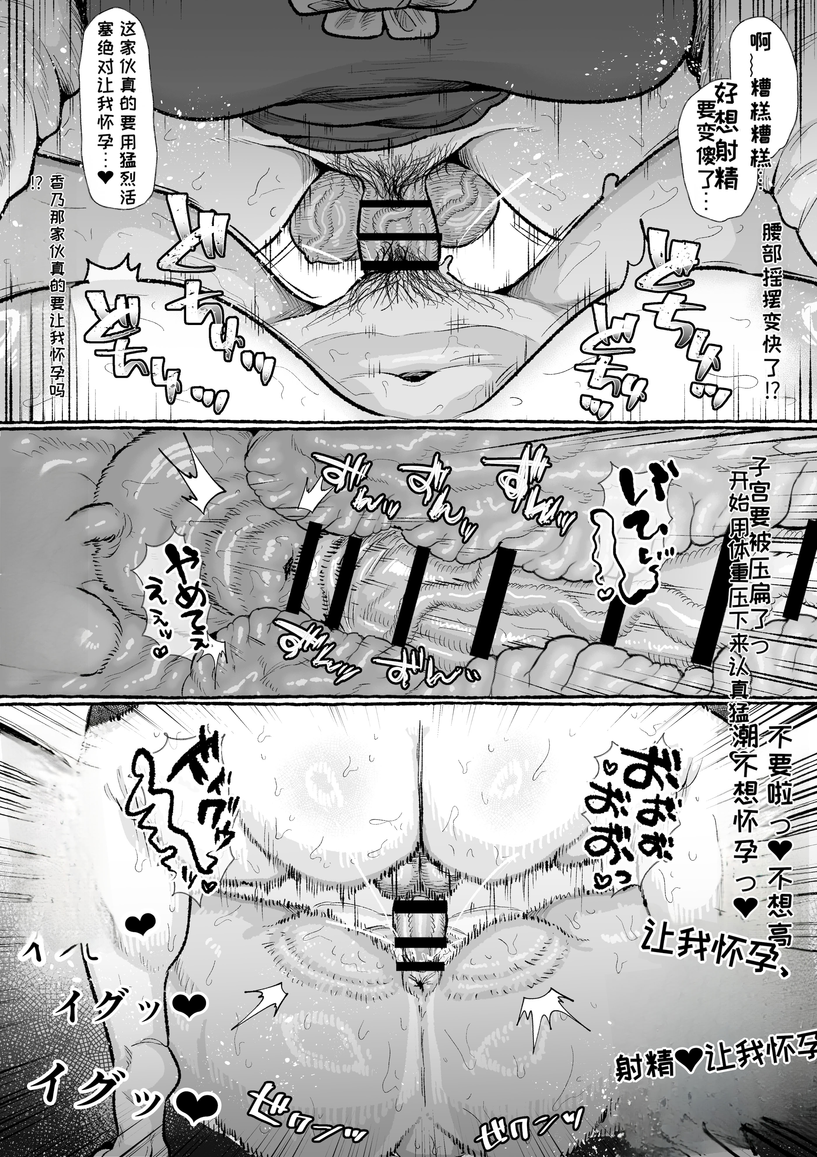 [日本漫画] [えびのインプラント (シュリンプケーキ)] ふたなり学園の女がどういう扱いを受けるかあなたは知っていますか？ 单本,巨乳大奶,露出,大阴茎#[26P]-19