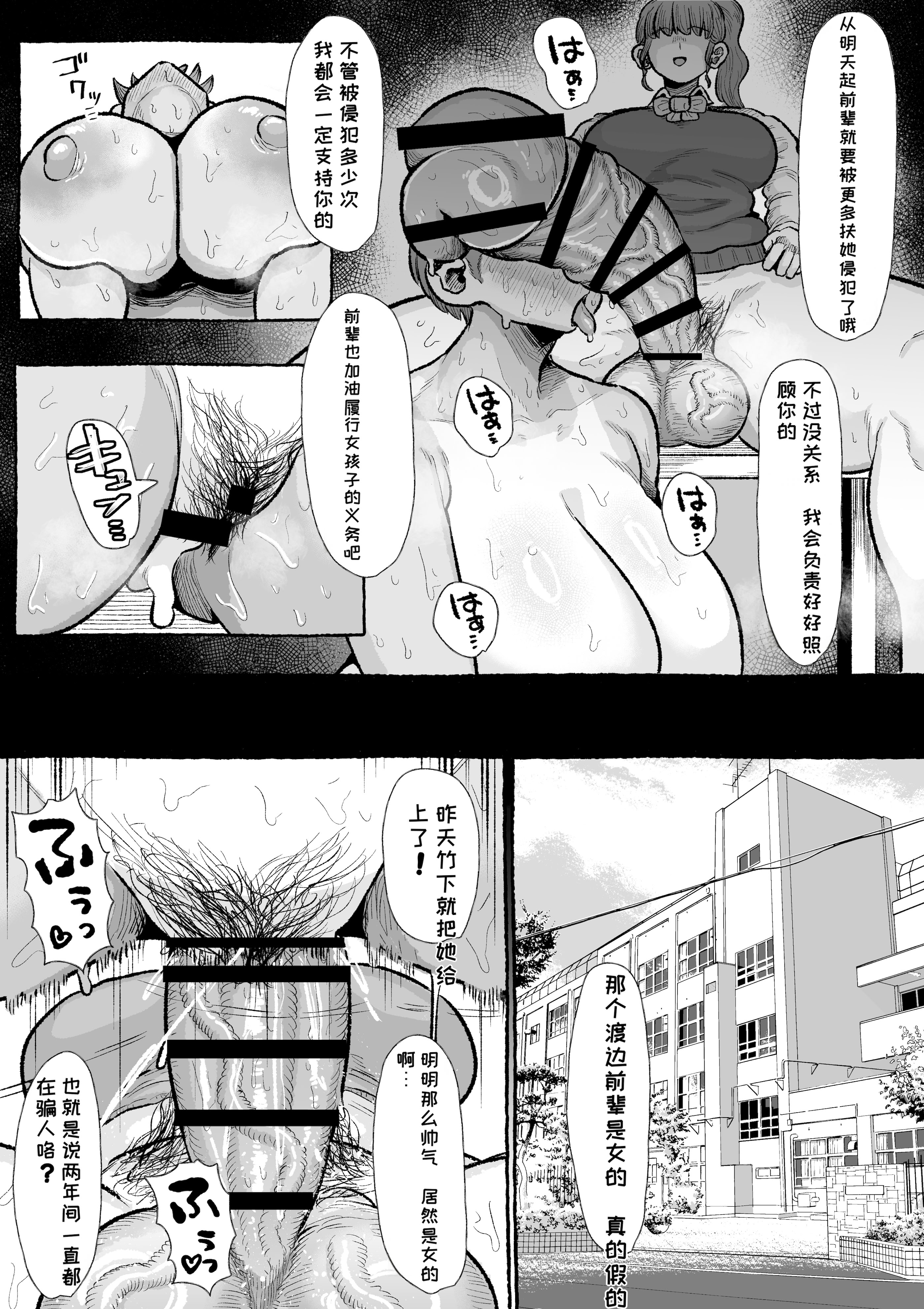 [日本漫画] [えびのインプラント (シュリンプケーキ)] ふたなり学園の女がどういう扱いを受けるかあなたは知っていますか？ 单本,巨乳大奶,露出,大阴茎#[26P]-22