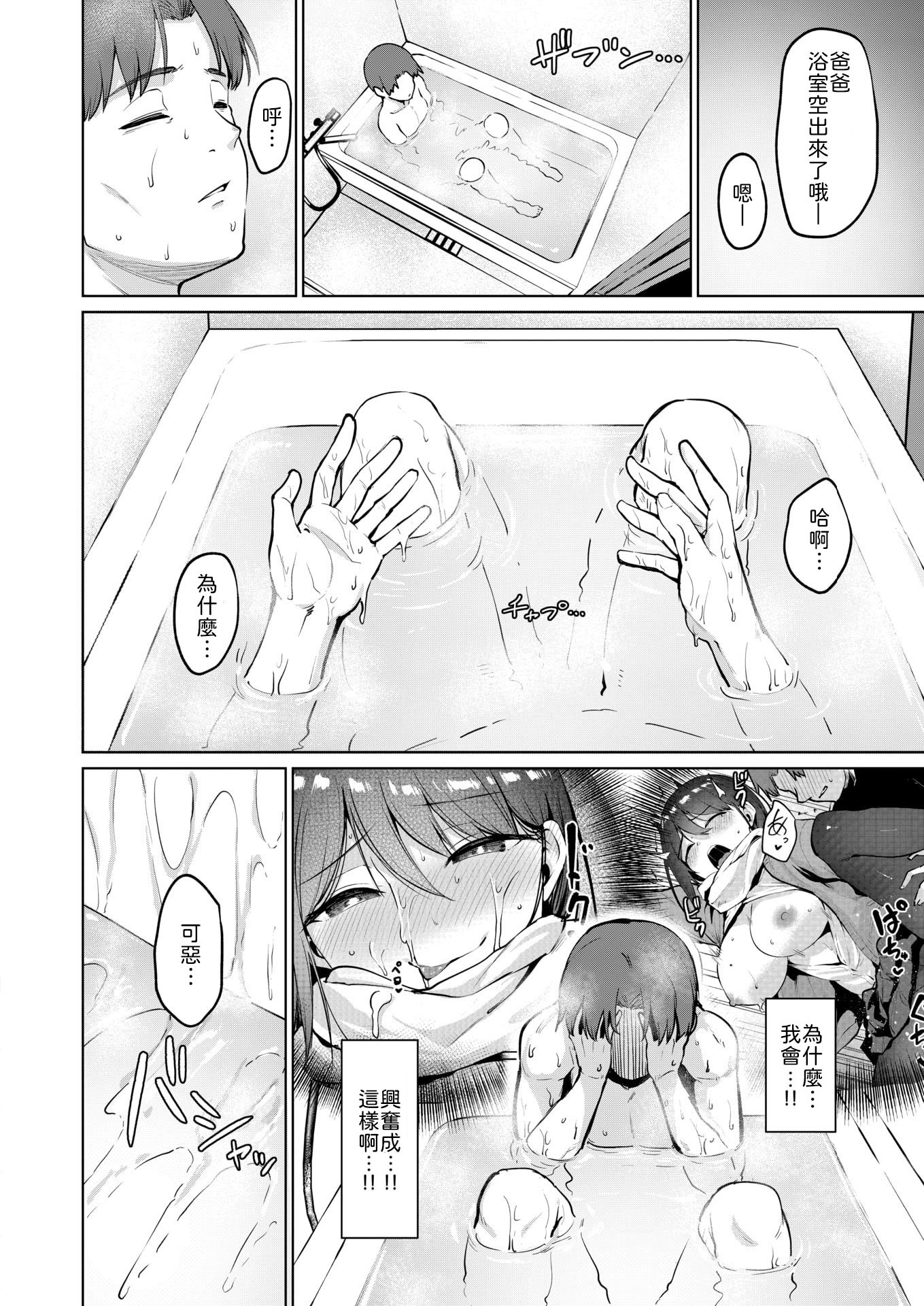 [日本漫画] [こっぺ] 続・嬌鳴~きょうめい~ [中譯] 单本,内衣,口交,内射中出#[24P]-4