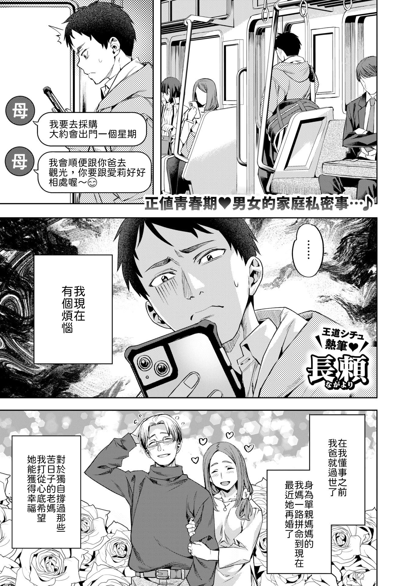 [日本漫画] [長頼] キャンディー・シスター [中譯] 单本,单女,女学生制服,单男,丝袜#[22P]-1