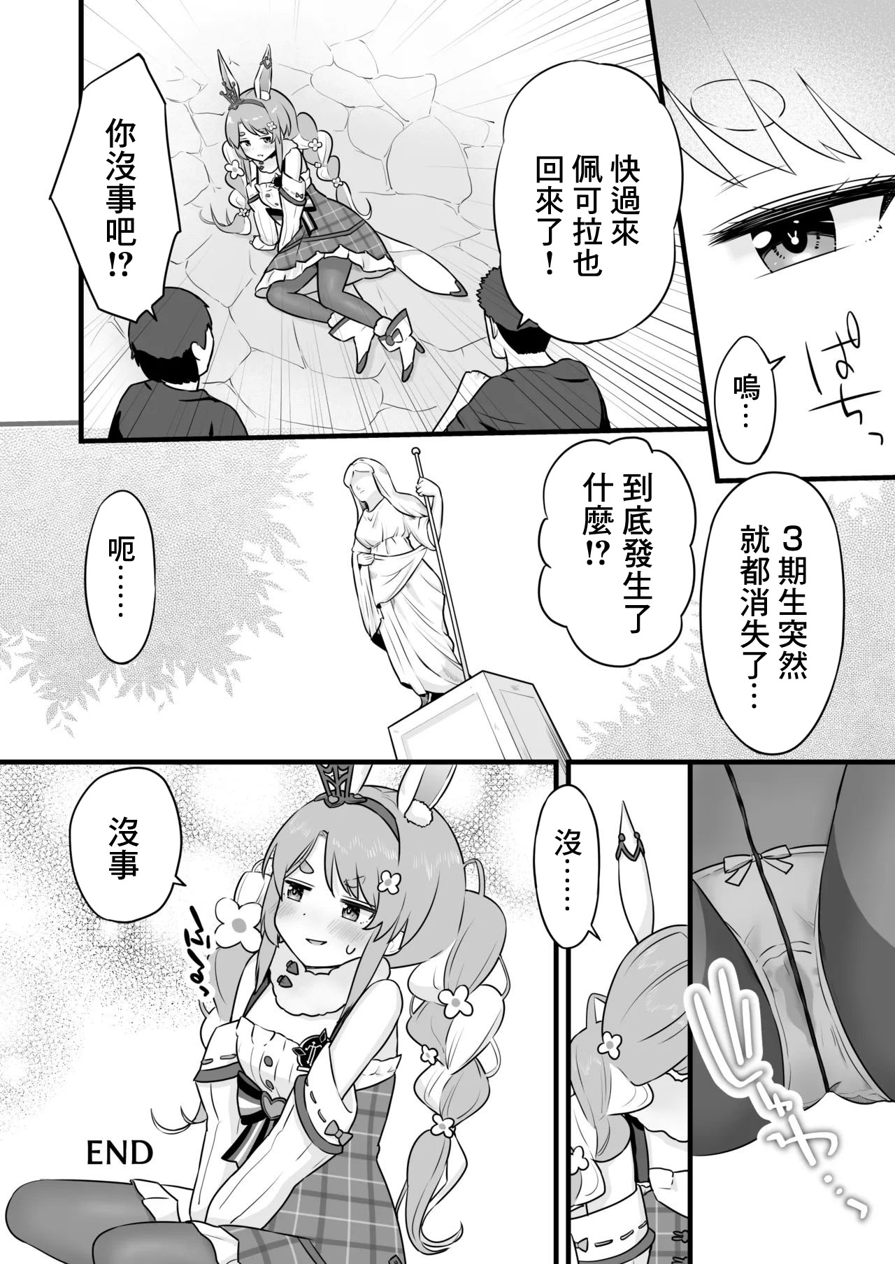 [日本漫画] [変な空港] ファンタジー衣装のpkちゃんとえっち [中国翻訳] 单本,萝莉,调教,单女,单男,内射中出#[17P]-17