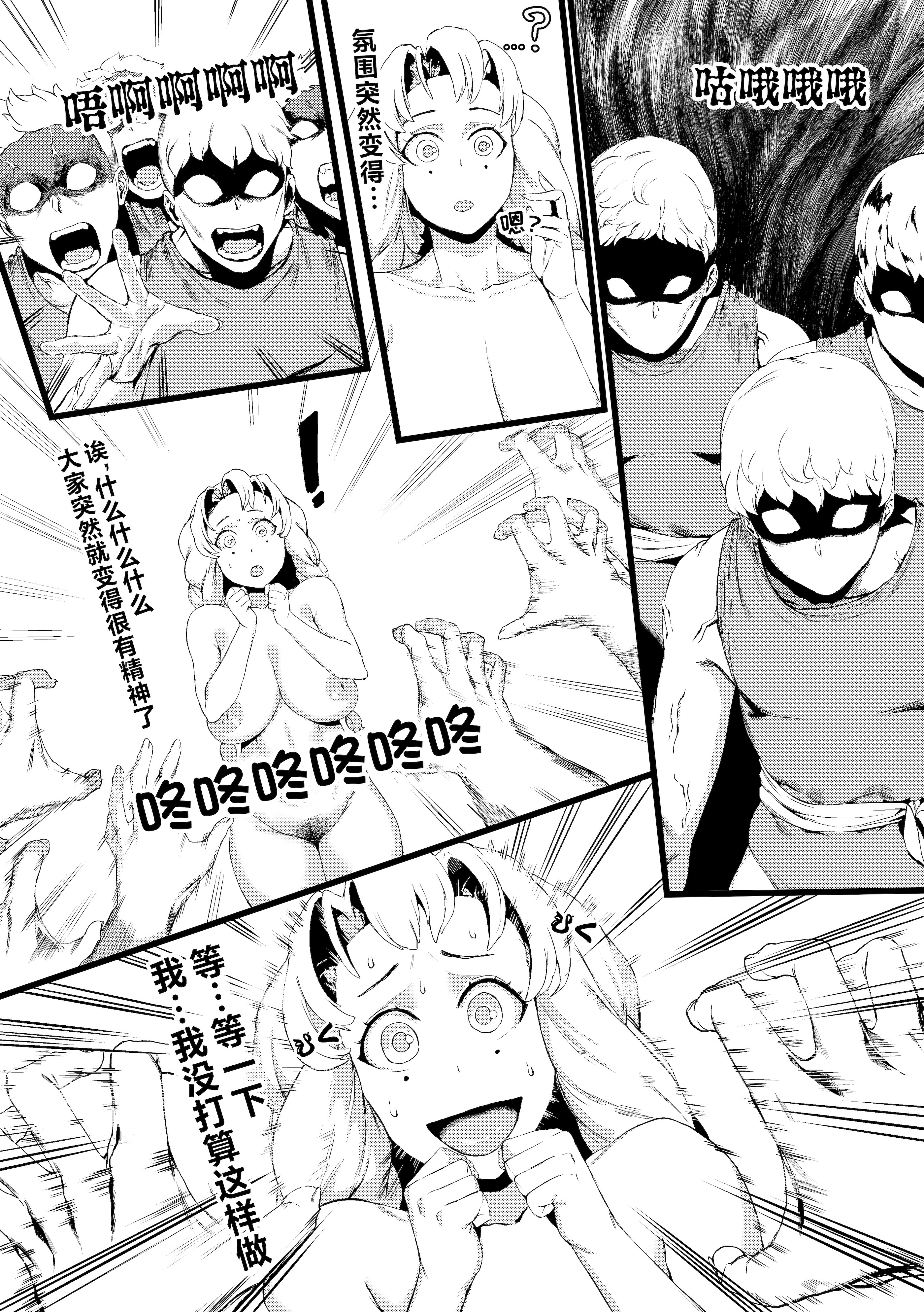 [日本漫画] [Tobe] 甘露寺蜜璃 (鬼滅の刃) 单本,巨乳大奶,群P#[34P]-10