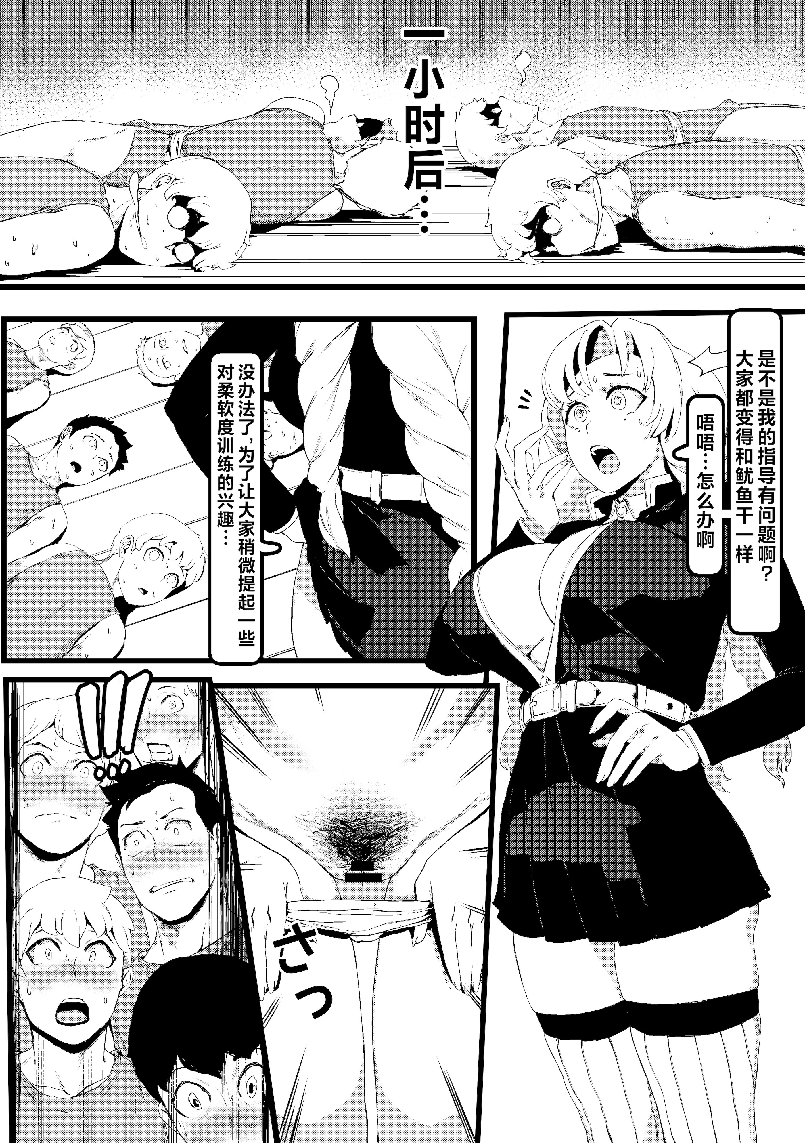 [日本漫画] [Tobe] 甘露寺蜜璃 (鬼滅の刃) 单本,巨乳大奶,群P#[34P]-8