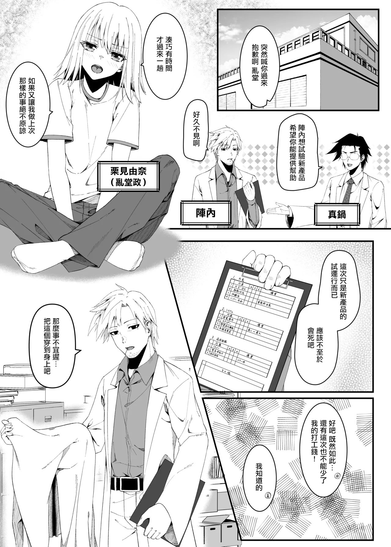 [日本漫画] [めた子] プリティボディ [中国翻訳] 单本,单女#[8P]-1