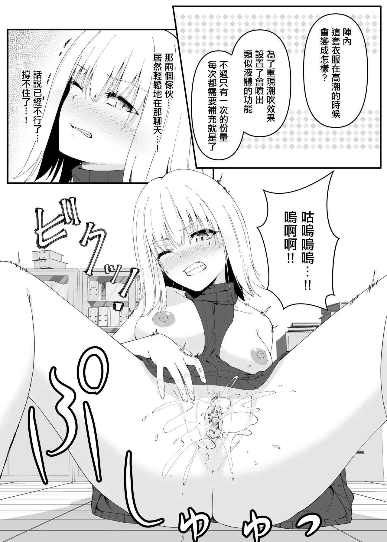 [日本漫画] [めた子] プリティボディ [中国翻訳] 单本,单女#[8P]-7