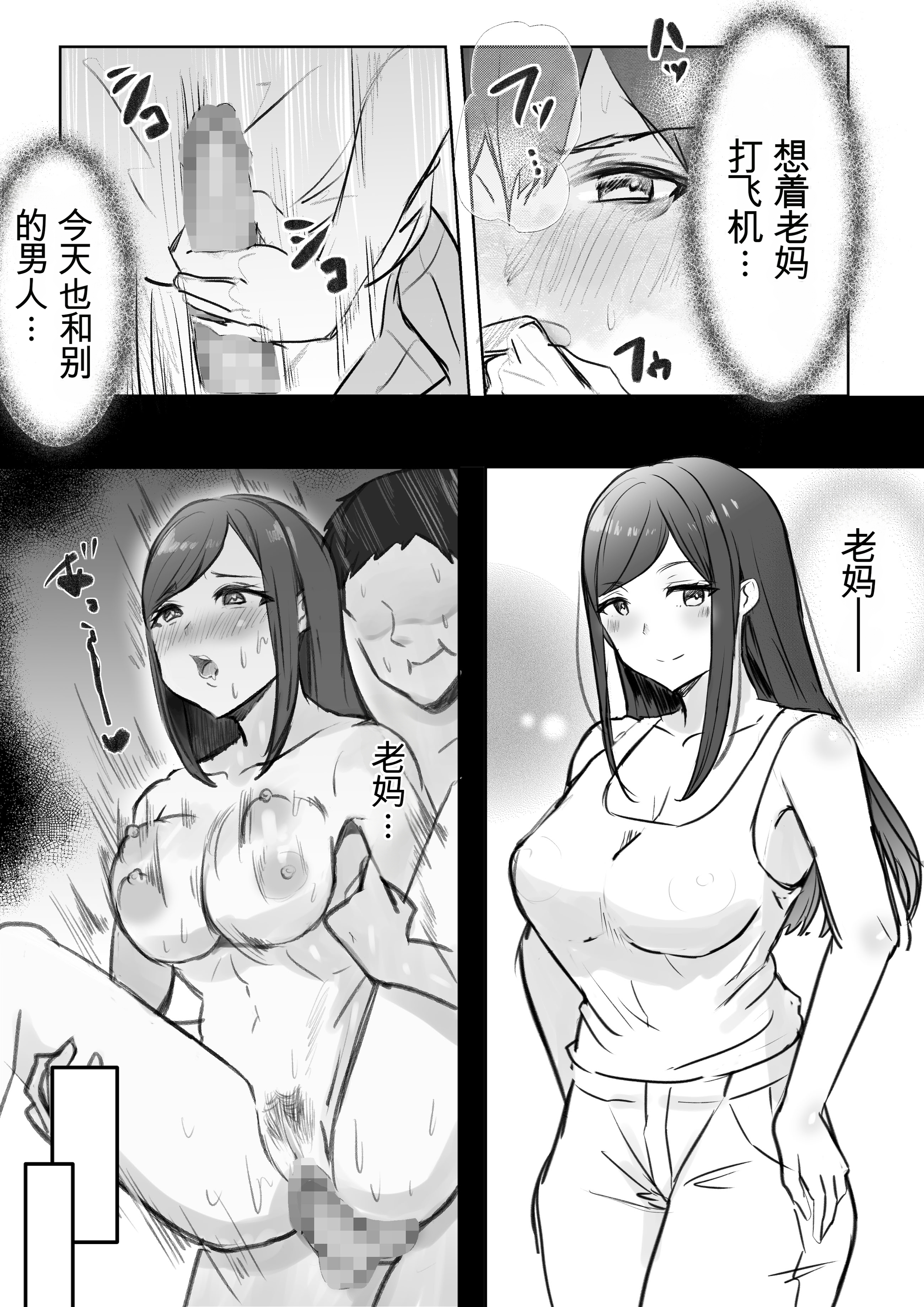 [日本漫画] [六階まで梯子 (六階、桃尻はな)] 実母との濃厚交尾〜毎日お母さんでオナニーしてたら母と30日後にセックスした〜  单本,熟女人妻,巨乳大奶,大阴茎#[30P]-14
