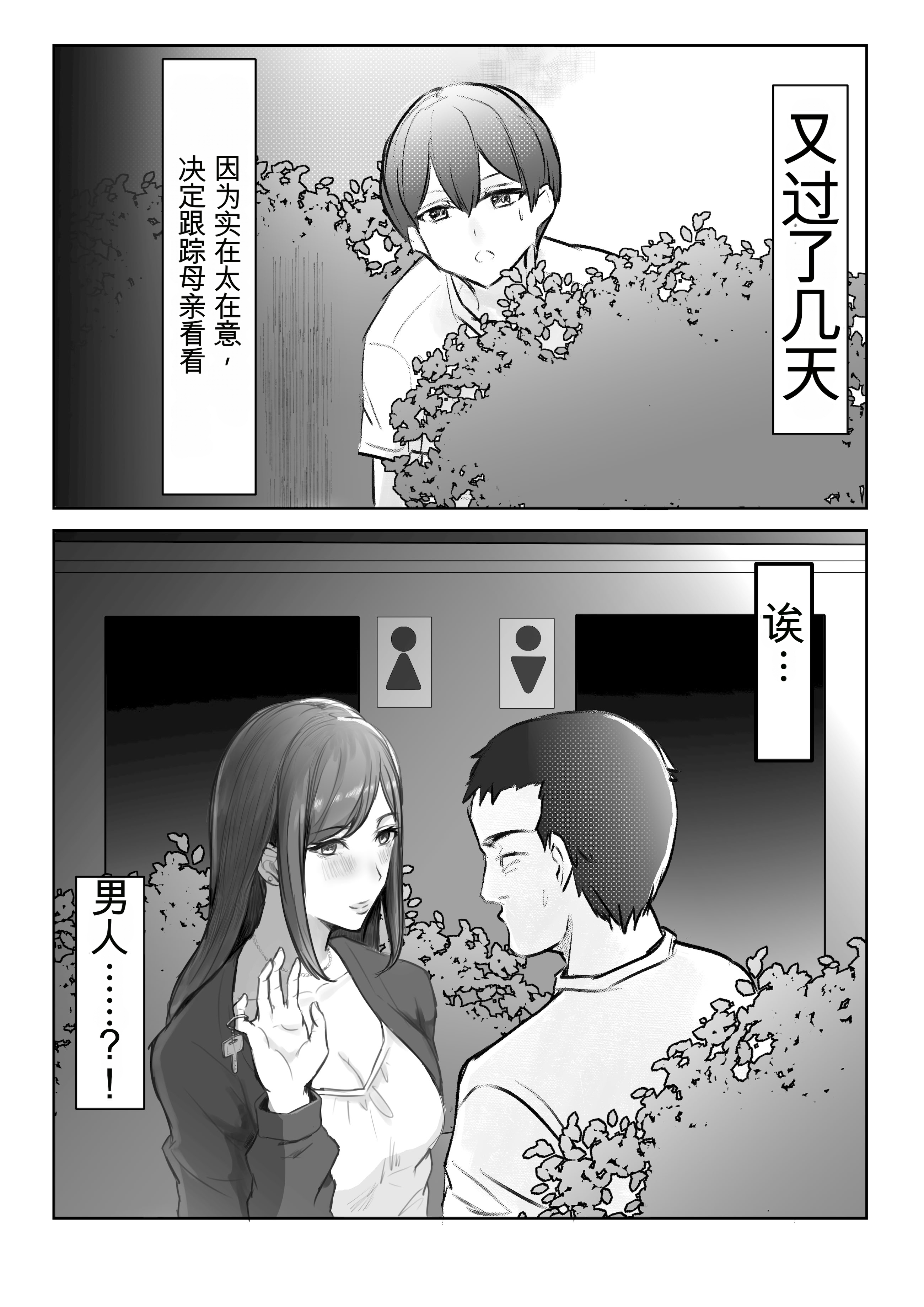 [日本漫画] [六階まで梯子 (六階、桃尻はな)] 実母との濃厚交尾〜毎日お母さんでオナニーしてたら母と30日後にセックスした〜  单本,熟女人妻,巨乳大奶,大阴茎#[30P]-6