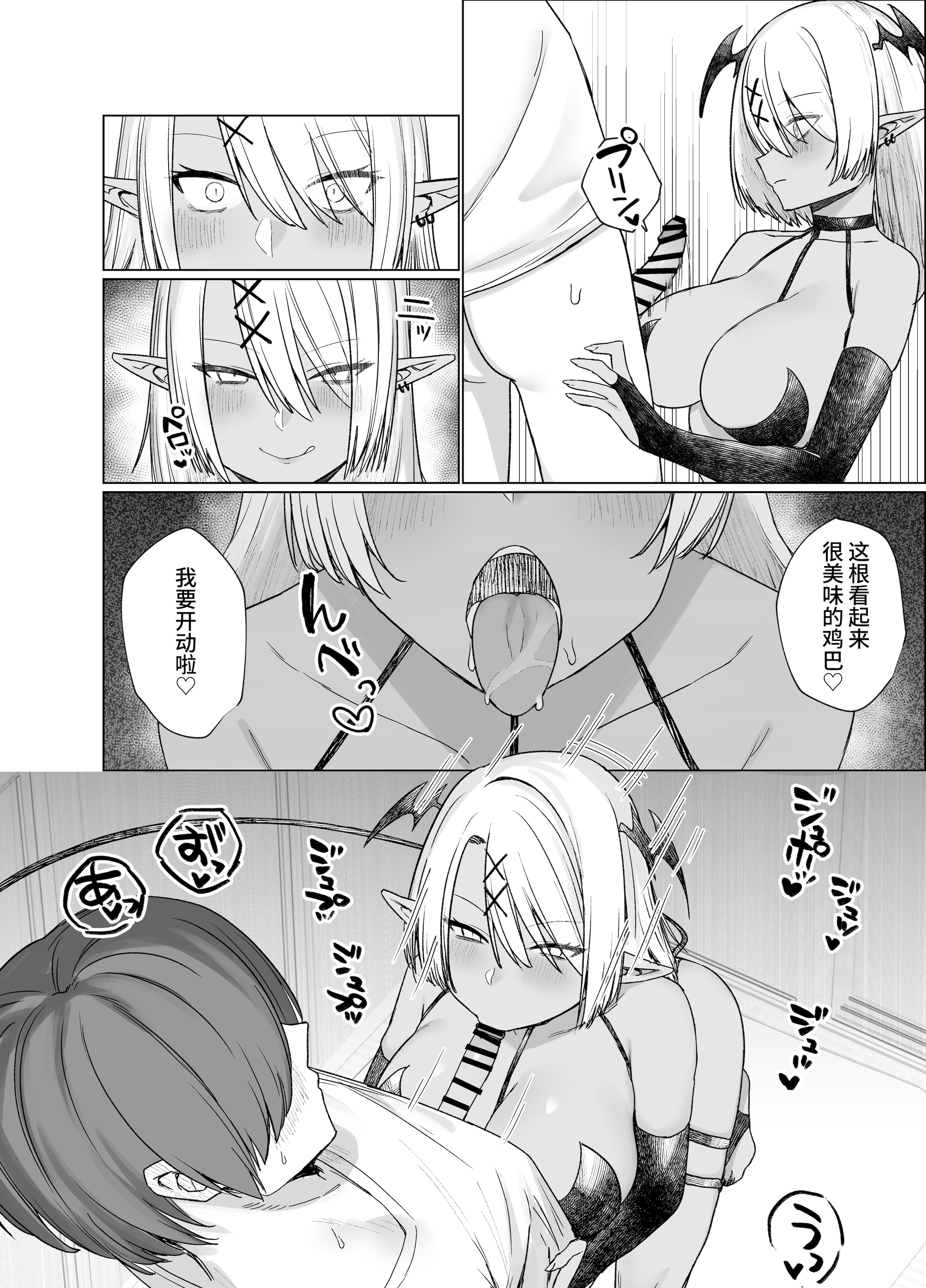 [日本漫画] [いもけんぴ記念日] 嘘TS♂♀〜信じていた親友がボクの童貞を狙うドスケベ淫魔だった話〜 单本,巨乳大奶,露出,大阴茎#[37P]-17
