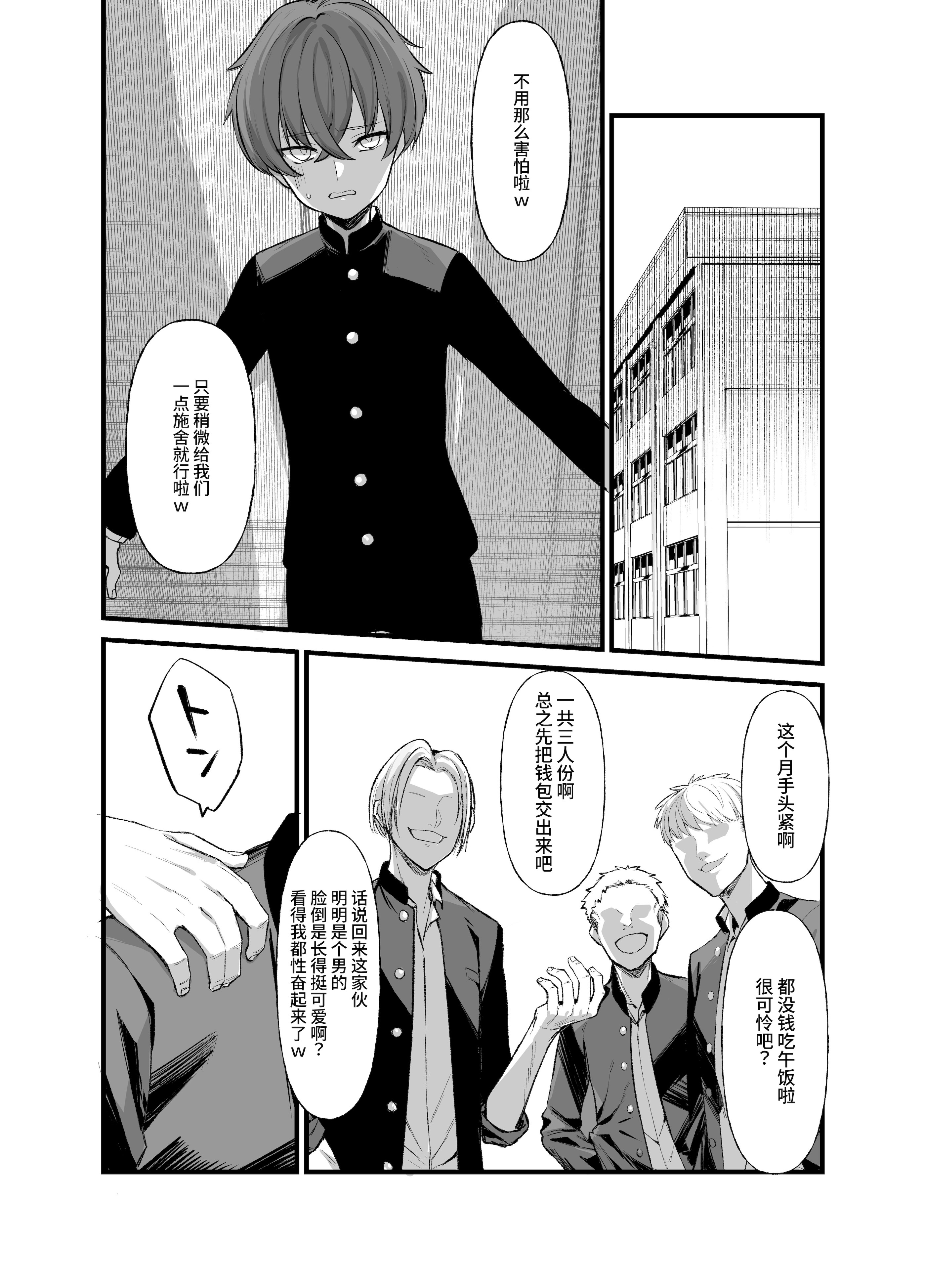 [日本漫画] [いもけんぴ記念日] 嘘TS♂♀〜信じていた親友がボクの童貞を狙うドスケベ淫魔だった話〜 单本,巨乳大奶,露出,大阴茎#[37P]-3