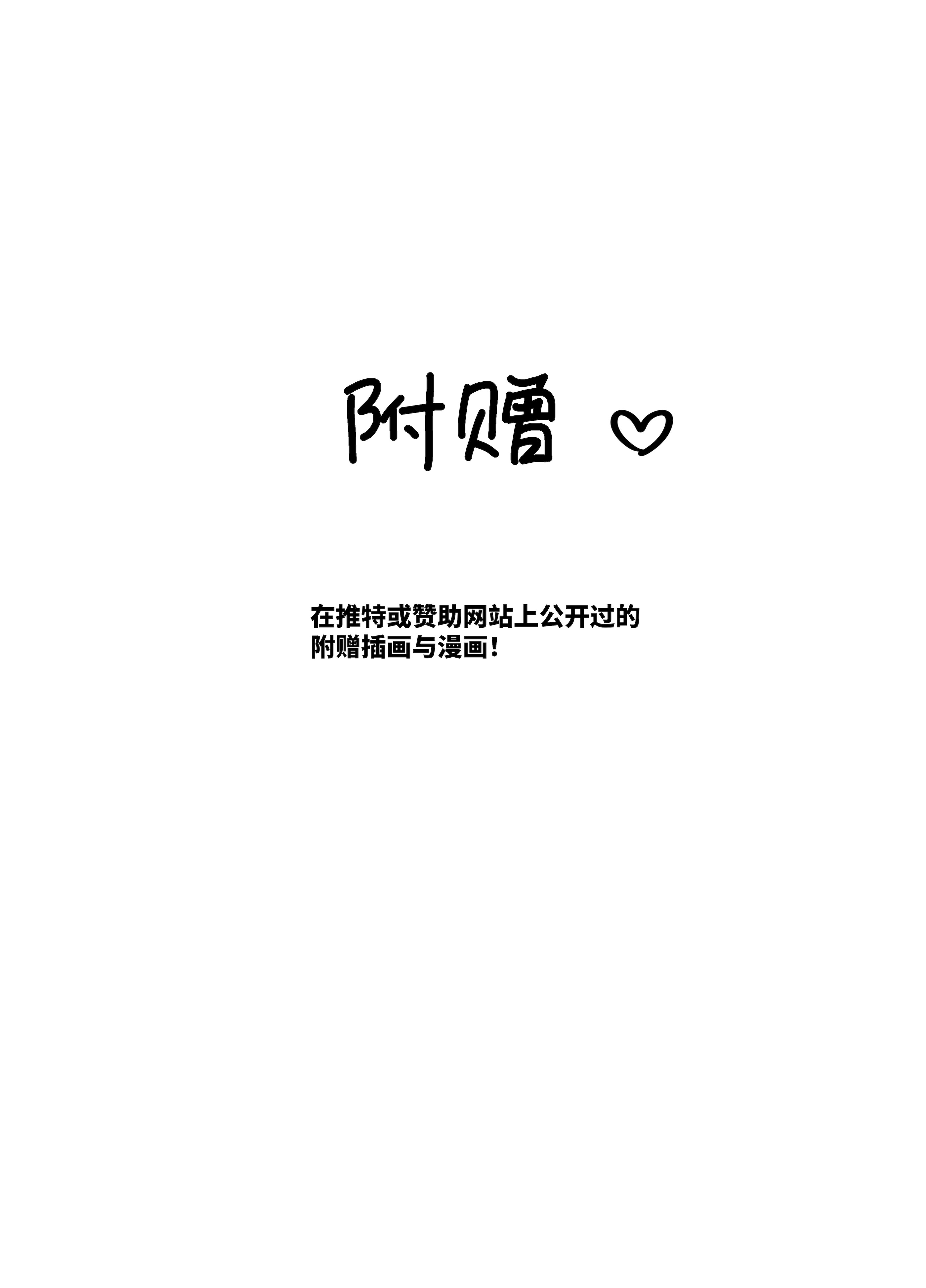 [日本漫画] [いもけんぴ記念日] 嘘TS♂♀〜信じていた親友がボクの童貞を狙うドスケベ淫魔だった話〜 单本,巨乳大奶,露出,大阴茎#[37P]-34