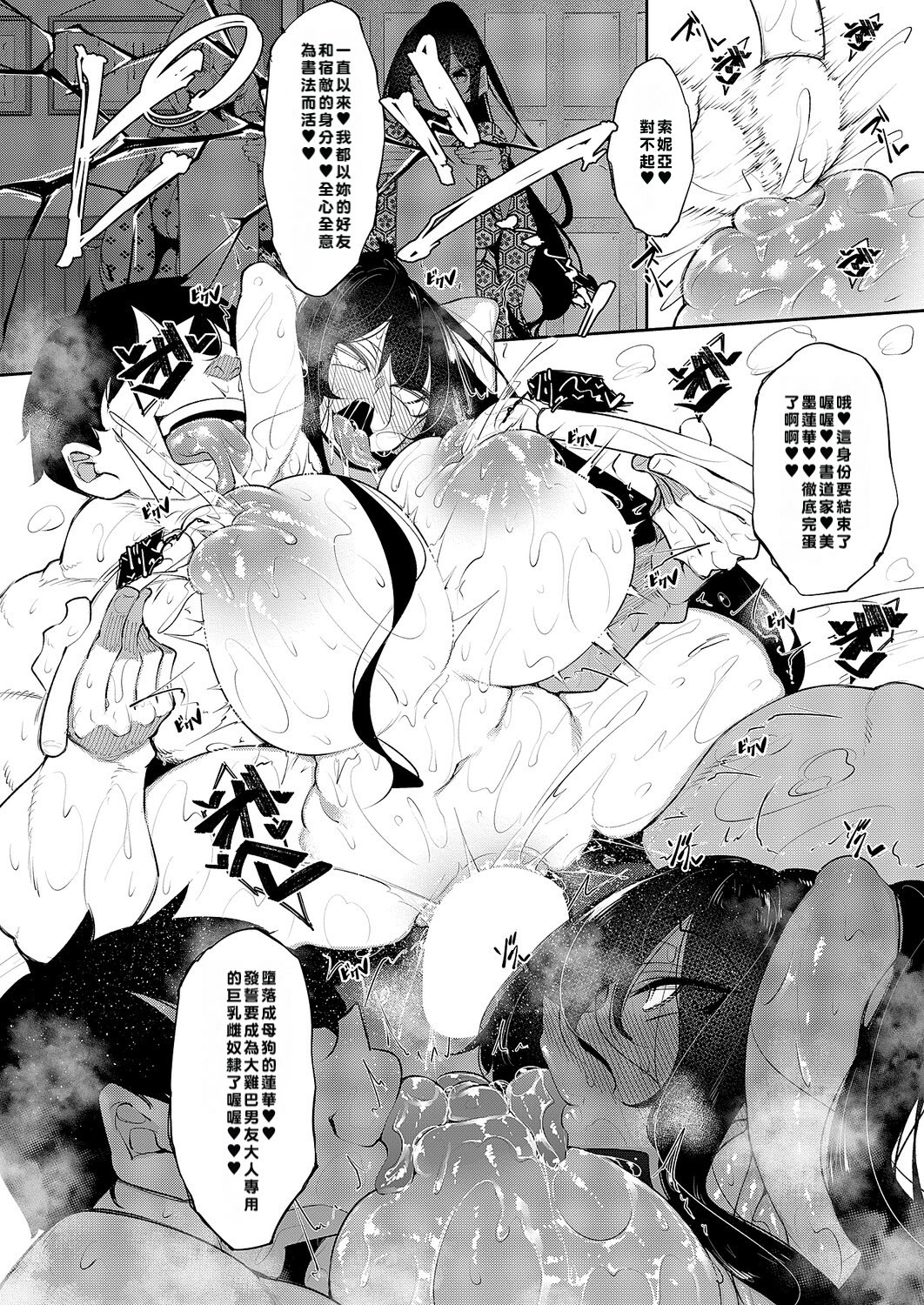 [日本漫画] [復八磨直兎] 一筆乳婚 蓮華&ソニア編 (コミック エグゼ 68) 单本,巨乳大奶,露出,大阴茎#[40P]-18