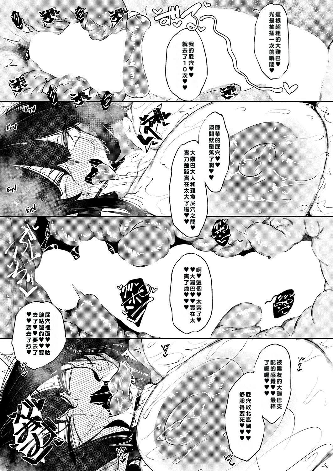 [日本漫画] [復八磨直兎] 一筆乳婚 蓮華&ソニア編 (コミック エグゼ 68) 单本,巨乳大奶,露出,大阴茎#[40P]-33