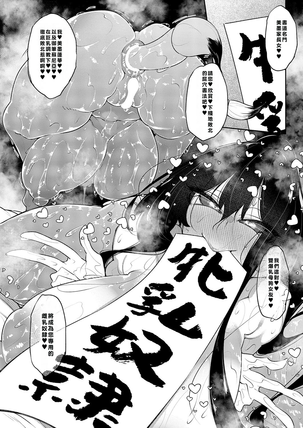 [日本漫画] [復八磨直兎] 一筆乳婚 蓮華&ソニア編 (コミック エグゼ 68) 单本,巨乳大奶,露出,大阴茎#[40P]-38