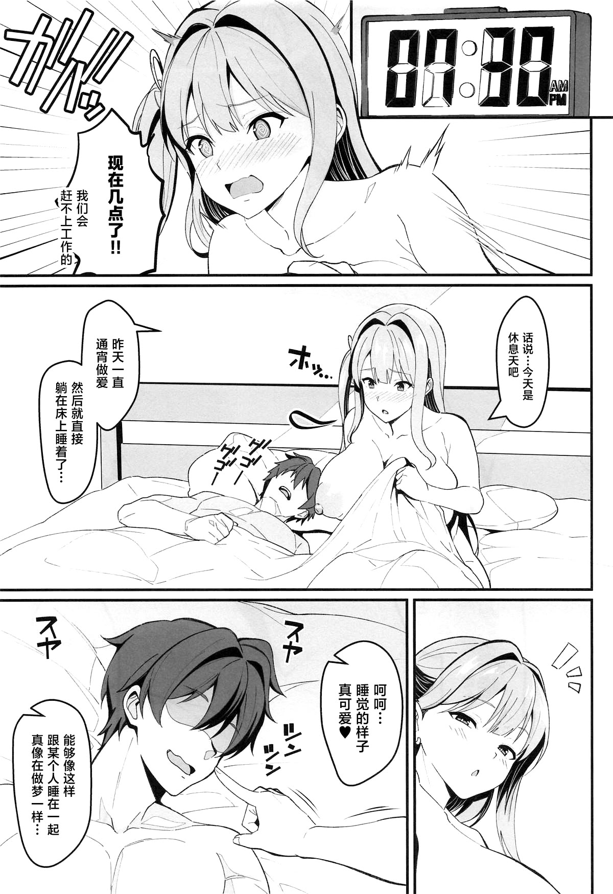 [日本漫画] (C107) [Image Rider (子安和)] 推しとのチンチェインド (勝利の女神：NIKKE) [中国翻訳] 单本,巨乳大奶,内射中出#[25P]-22