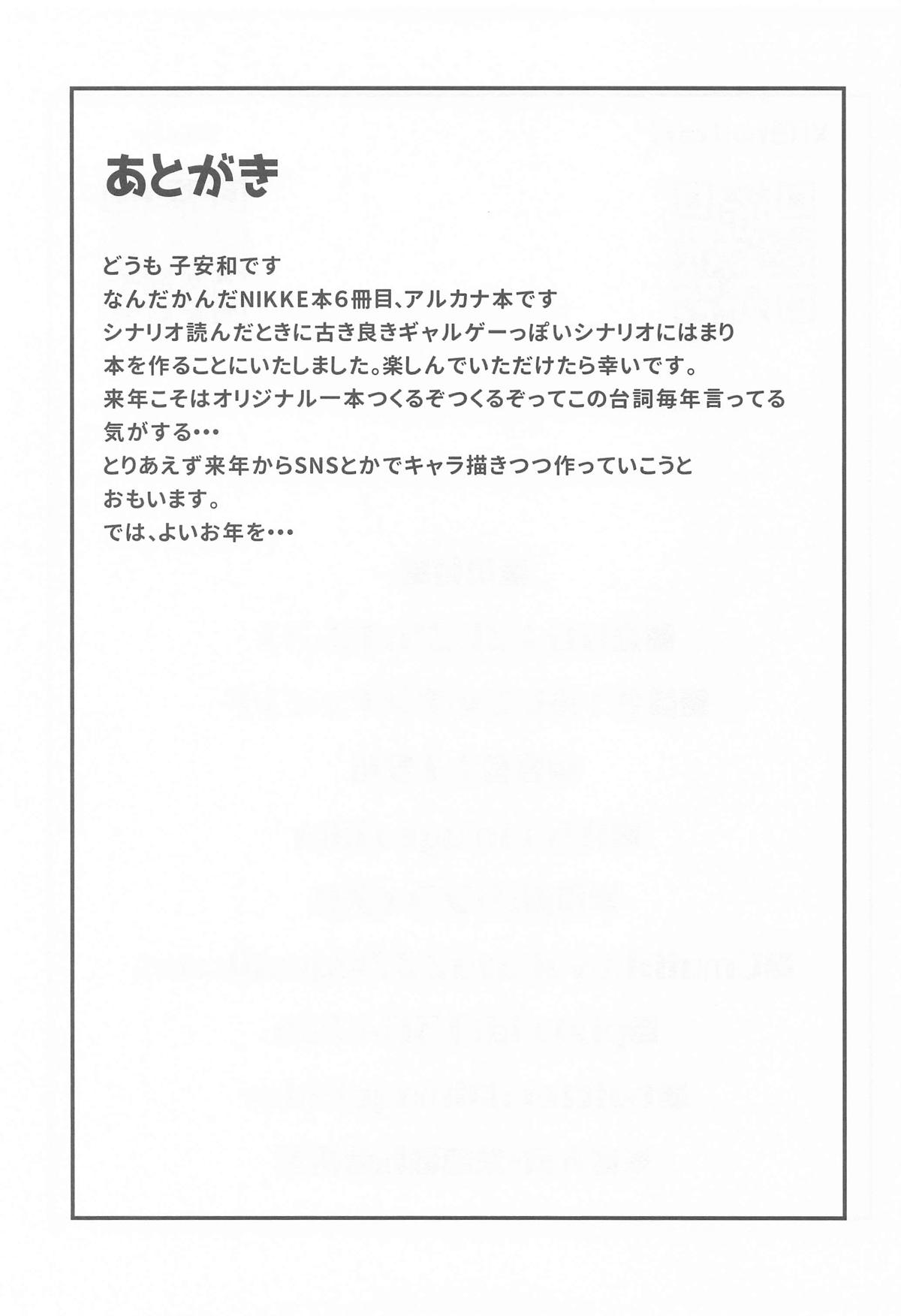 [日本漫画] (C107) [Image Rider (子安和)] 推しとのチンチェインド (勝利の女神：NIKKE) [中国翻訳] 单本,巨乳大奶,内射中出#[25P]-24