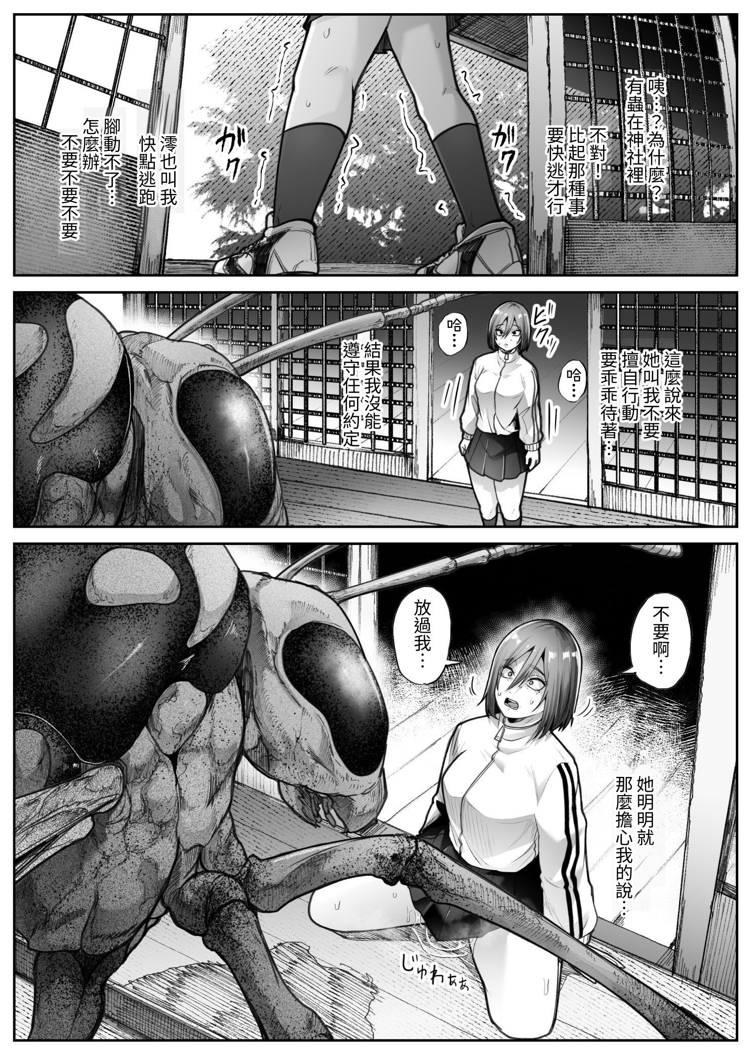 [日本漫画] [てるてるがーる (天乃輝)] 災禍 单本,巨乳大奶,女学生,露出,女学生制服,大阴茎#[53P]-32