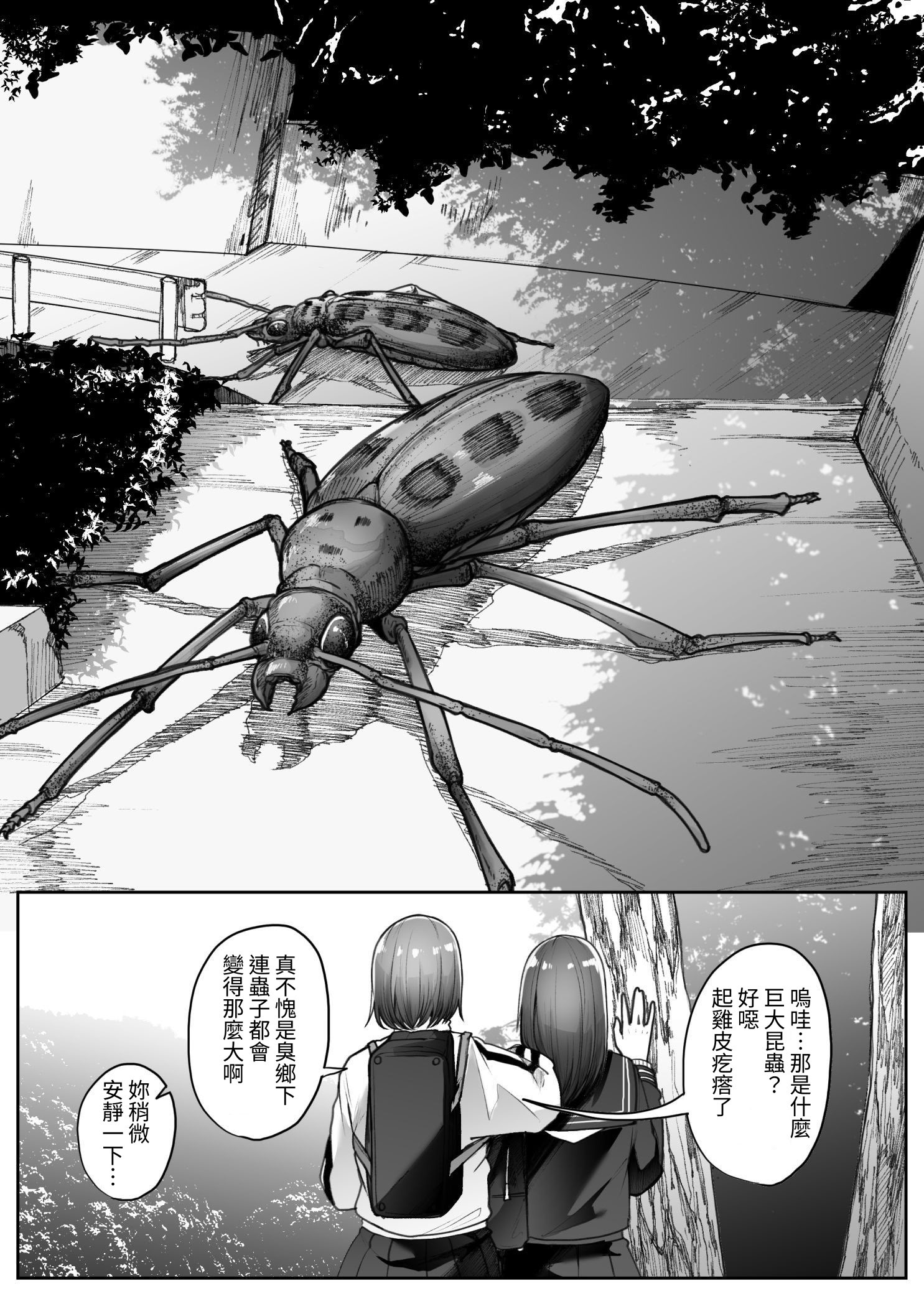 [日本漫画] [てるてるがーる (天乃輝)] 災禍 单本,巨乳大奶,女学生,露出,女学生制服,大阴茎#[53P]-5