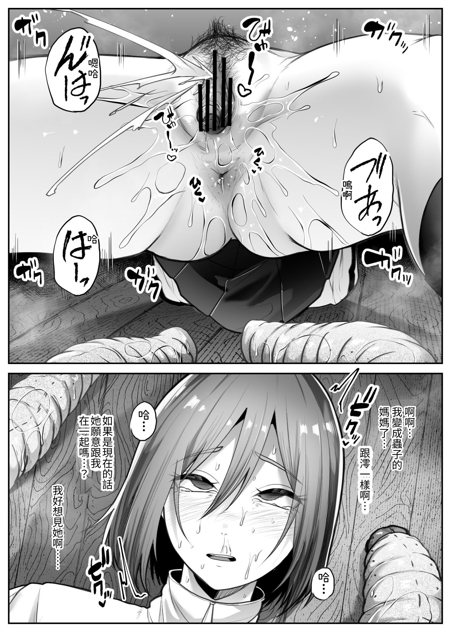 [日本漫画] [てるてるがーる (天乃輝)] 災禍 单本,巨乳大奶,女学生,露出,女学生制服,大阴茎#[53P]-53