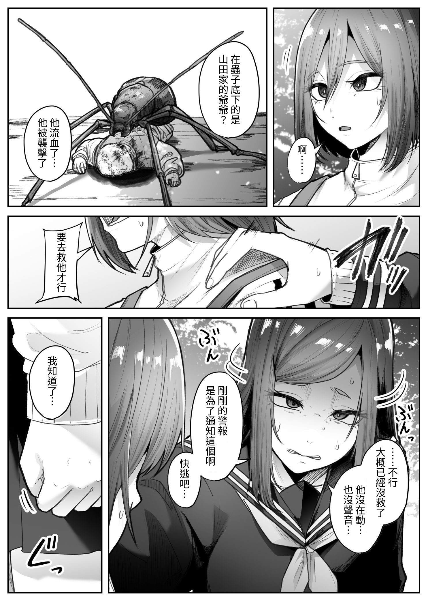 [日本漫画] [てるてるがーる (天乃輝)] 災禍 单本,巨乳大奶,女学生,露出,女学生制服,大阴茎#[53P]-6