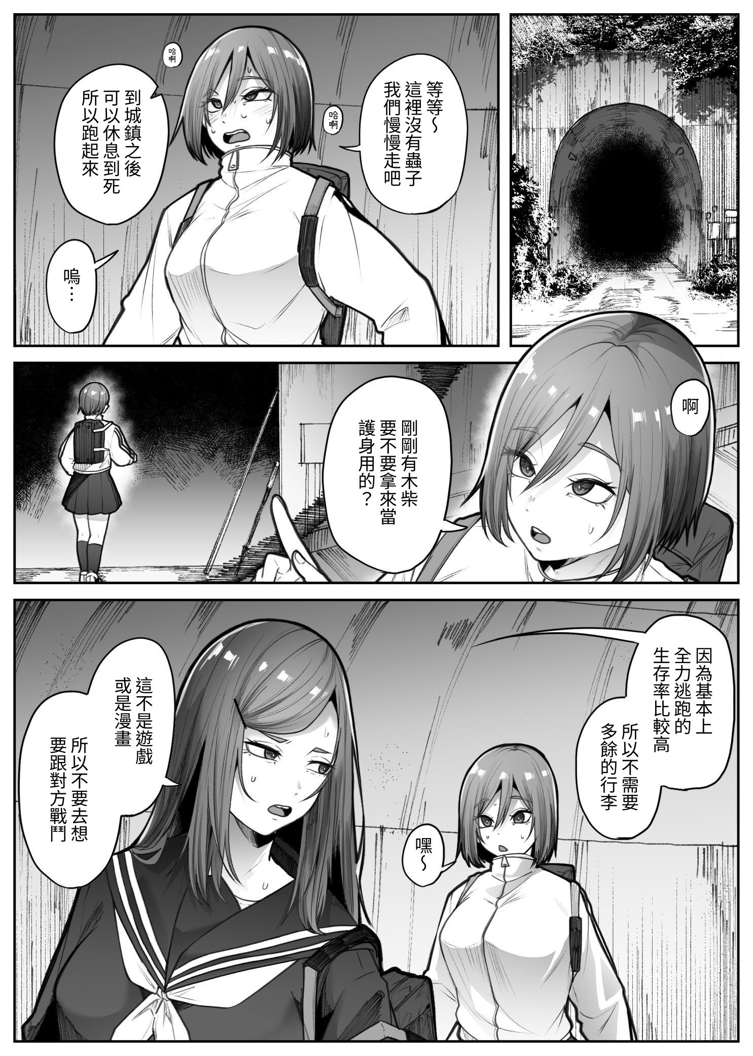 [日本漫画] [てるてるがーる (天乃輝)] 災禍 单本,巨乳大奶,女学生,露出,女学生制服,大阴茎#[53P]-9