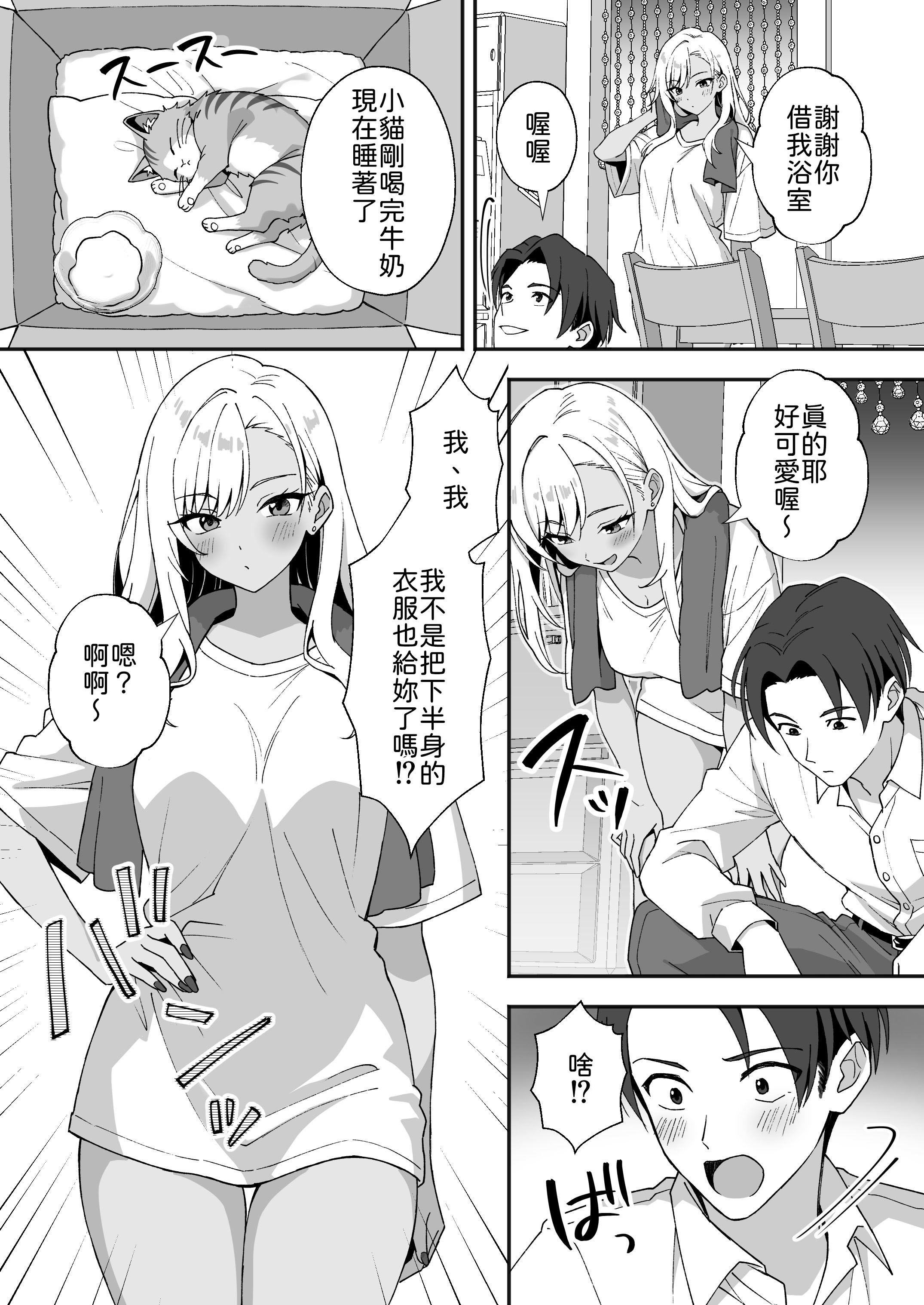 [日本漫画] [あぐめる] 田舎村の性活4 〜びしょ濡れギャルを拾ったらお礼にセックスされた話〜 单本,巨乳大奶,露出,大阴茎#[41P]-14