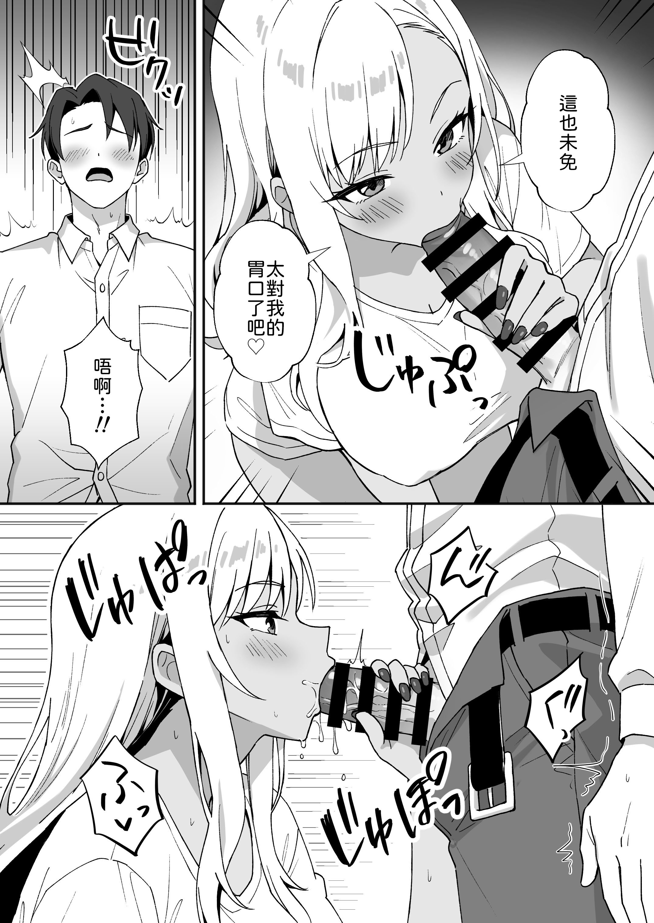 [日本漫画] [あぐめる] 田舎村の性活4 〜びしょ濡れギャルを拾ったらお礼にセックスされた話〜 单本,巨乳大奶,露出,大阴茎#[41P]-17