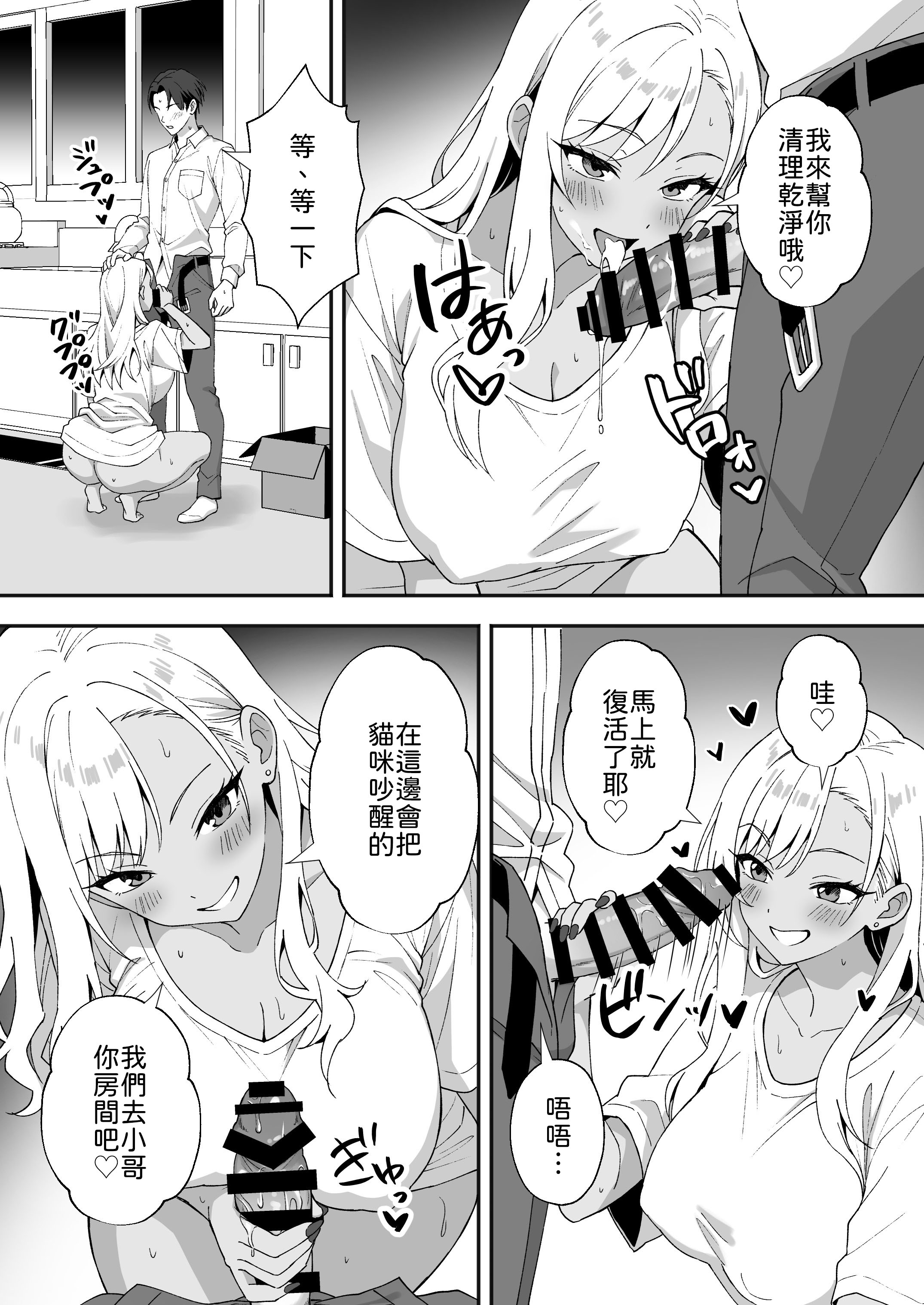 [日本漫画] [あぐめる] 田舎村の性活4 〜びしょ濡れギャルを拾ったらお礼にセックスされた話〜 单本,巨乳大奶,露出,大阴茎#[41P]-21