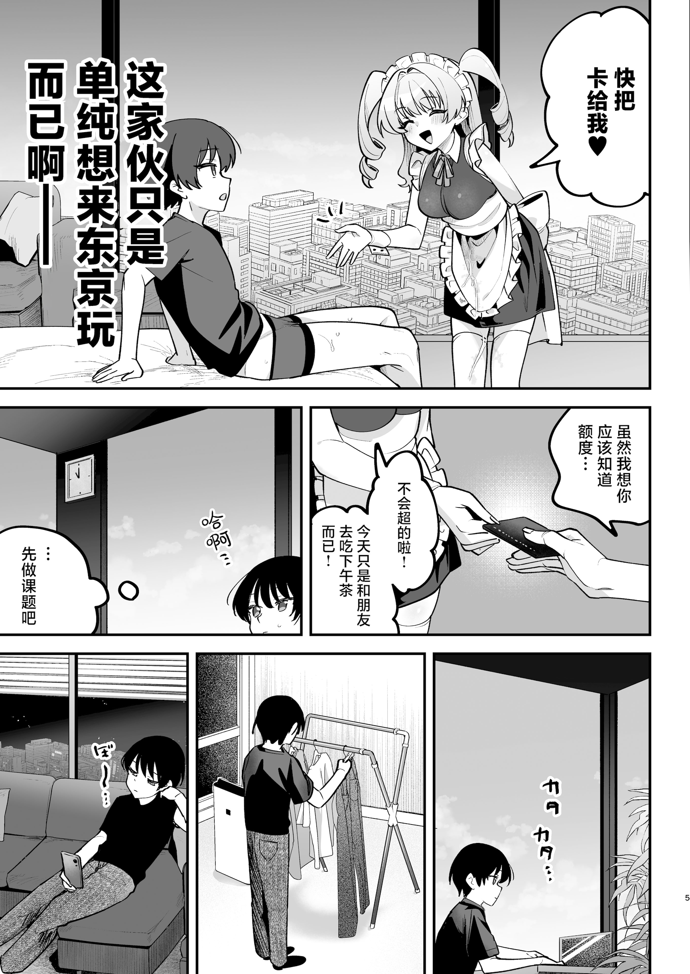 [日本漫画] [Akari blast! (剥元ここ)] オトコ見せてよ、旦那様♡｜让我看看你的吧，主人 [DL版] 单本,女仆,内射中出,丝袜#[41P]-6