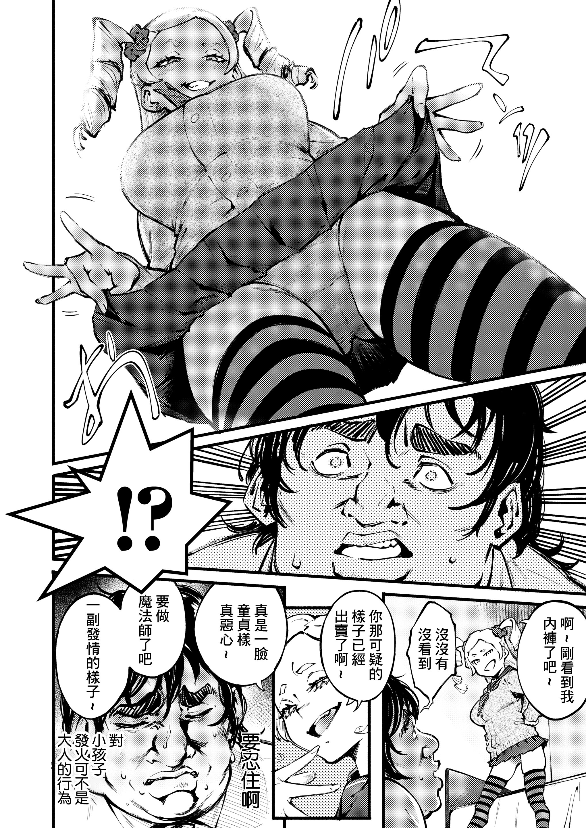 [日本漫画] [駿河クロイツ] 蜘蛛の囲 (COMIC アオハ 2021 春)  单本,萝莉,单女,女学生制服,单男,丝袜#[15P]-5