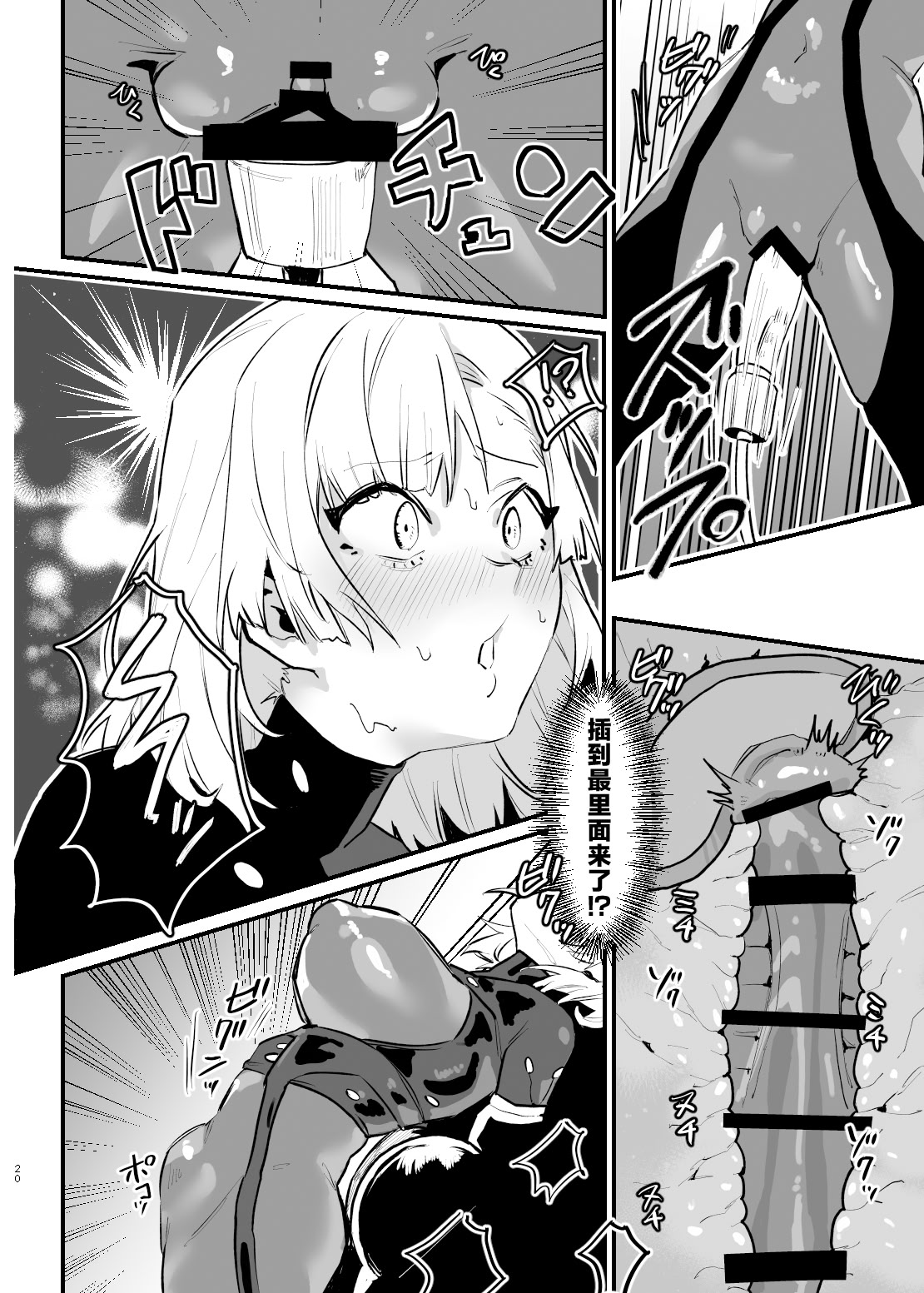 [日本漫画] [明日モハレルヤ! (アスモ霰)] 少女、カートリッジ 单本,巨乳大奶,露出,大阴茎#[31P]-18