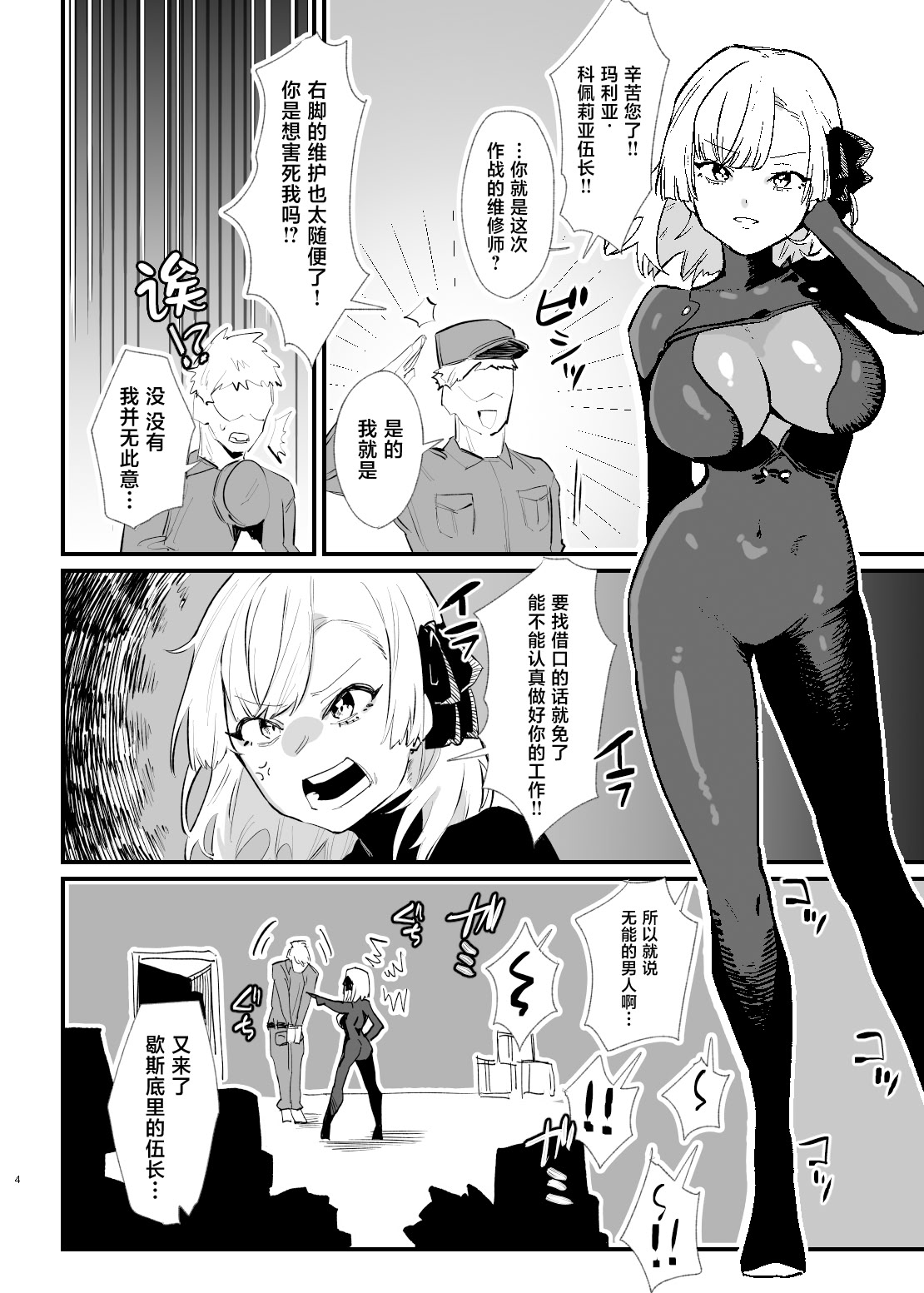[日本漫画] [明日モハレルヤ! (アスモ霰)] 少女、カートリッジ 单本,巨乳大奶,露出,大阴茎#[31P]-2
