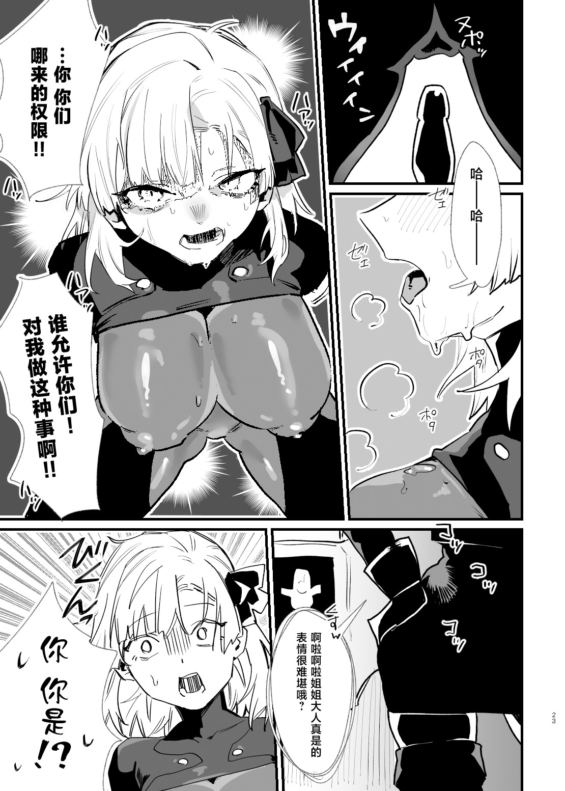 [日本漫画] [明日モハレルヤ! (アスモ霰)] 少女、カートリッジ 单本,巨乳大奶,露出,大阴茎#[31P]-21
