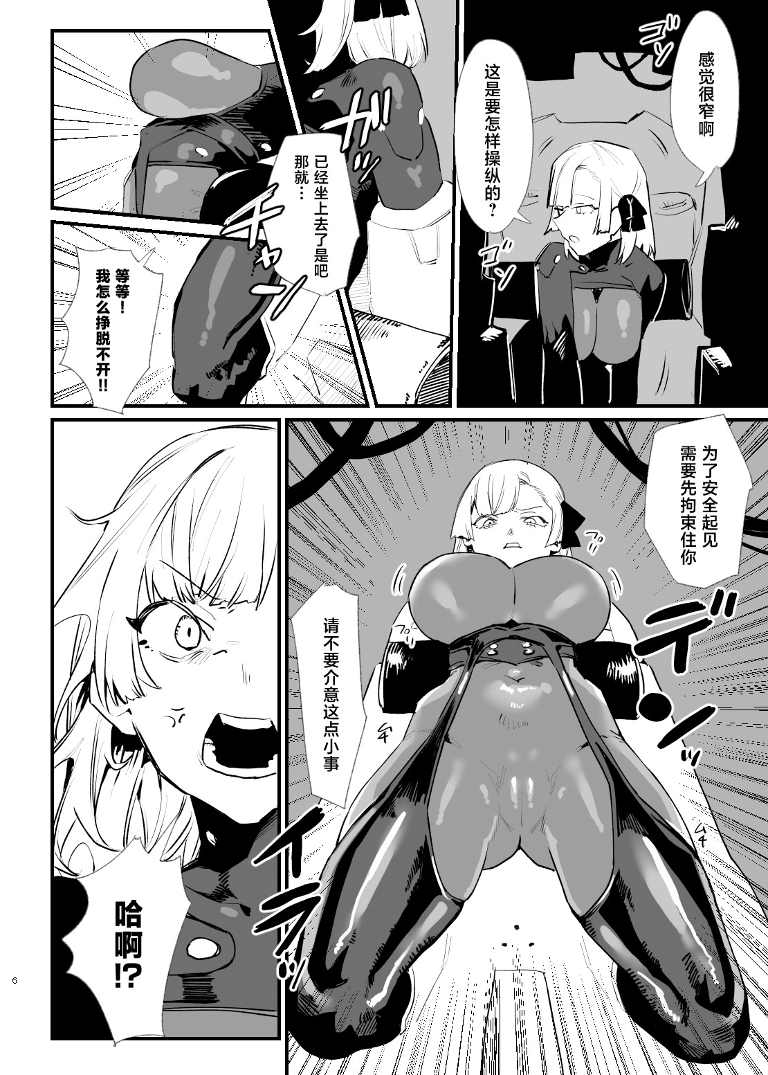 [日本漫画] [明日モハレルヤ! (アスモ霰)] 少女、カートリッジ 单本,巨乳大奶,露出,大阴茎#[31P]-4