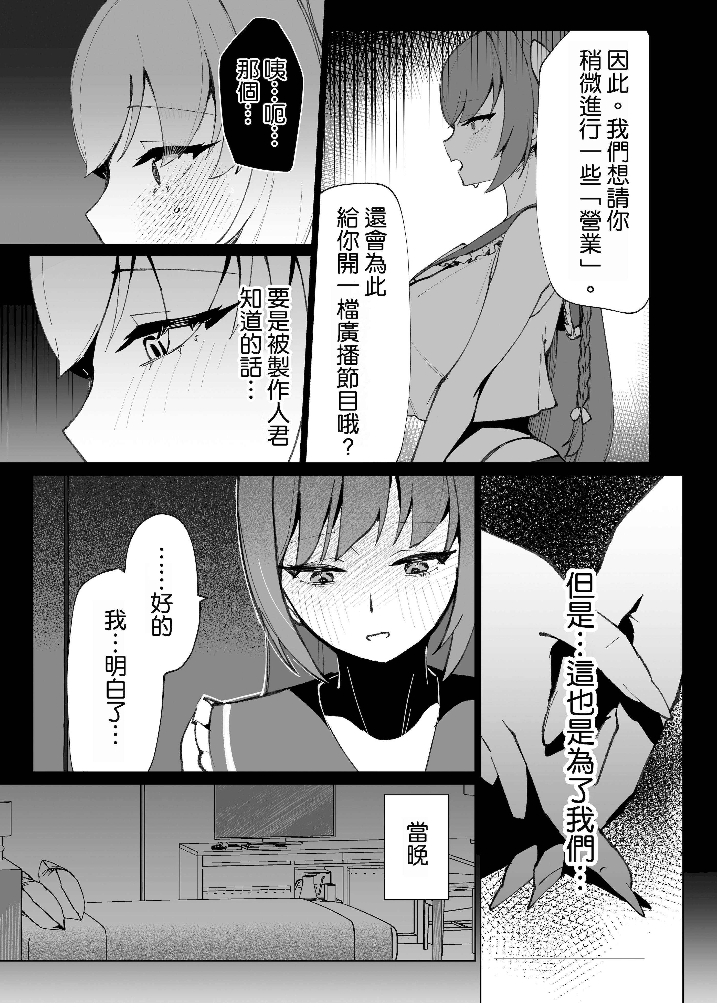 [日本漫画] [クラゲナムル (チョチョミ)] でも心はキミのものだから 单本,巨乳大奶,露出,大阴茎#[16P]-6