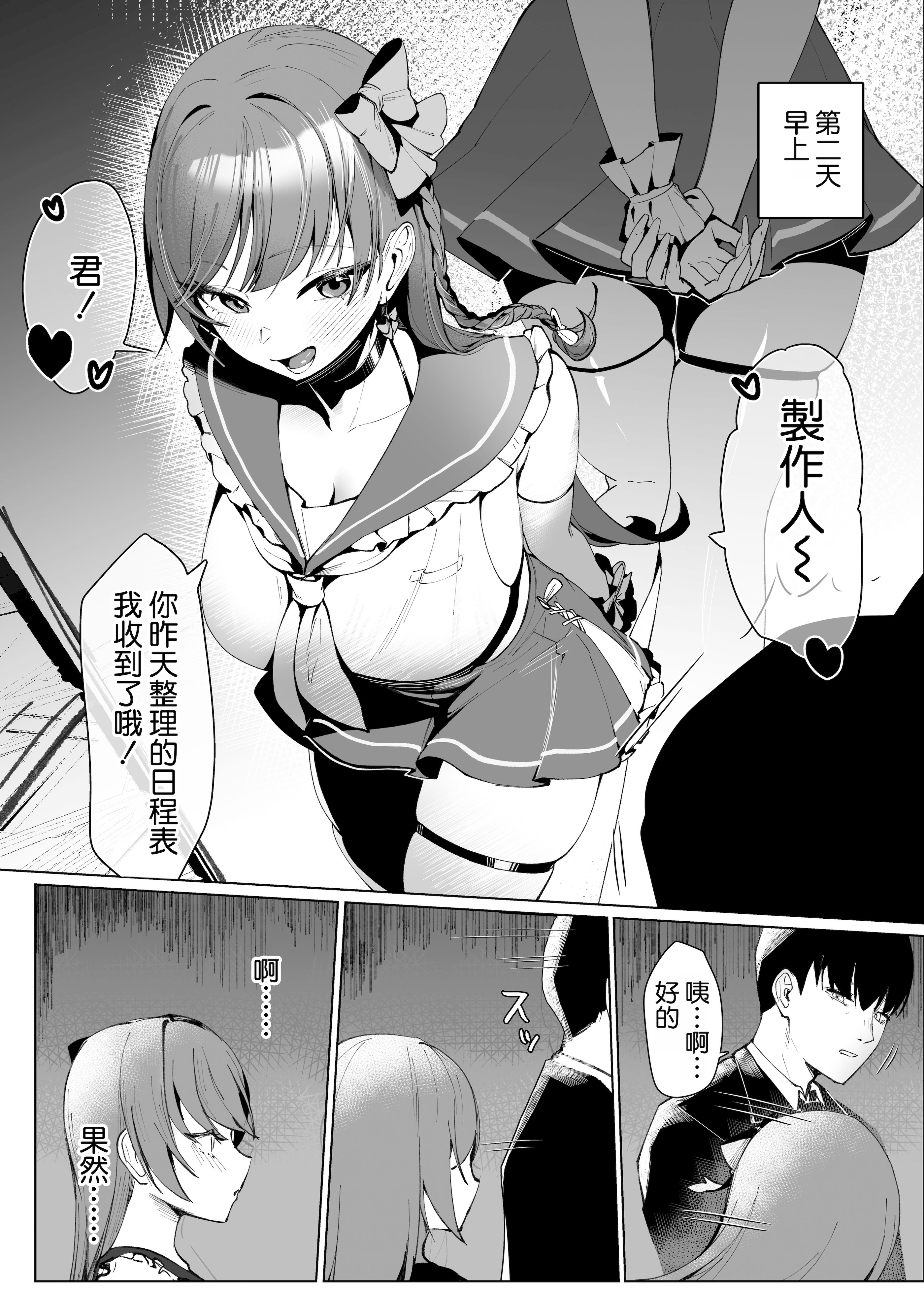 [日本漫画] [クラゲナムル (チョチョミ)] でも心はキミのものだから 单本,巨乳大奶,露出,大阴茎#[18P]-5