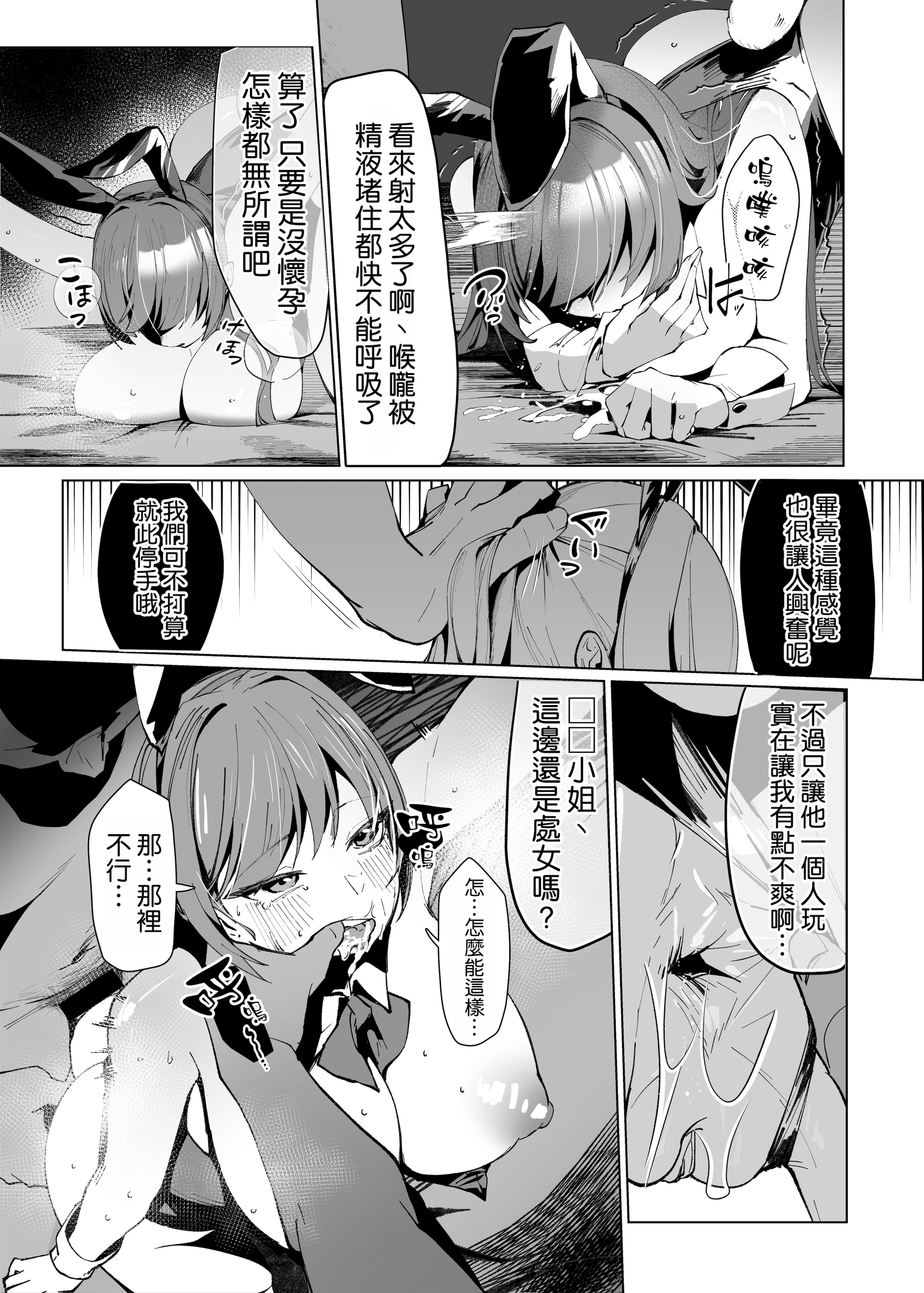 [日本漫画] [クラゲナムル (チョチョミ)] でも心はキミのものだから 单本,巨乳大奶,露出,大阴茎#[14P]-2