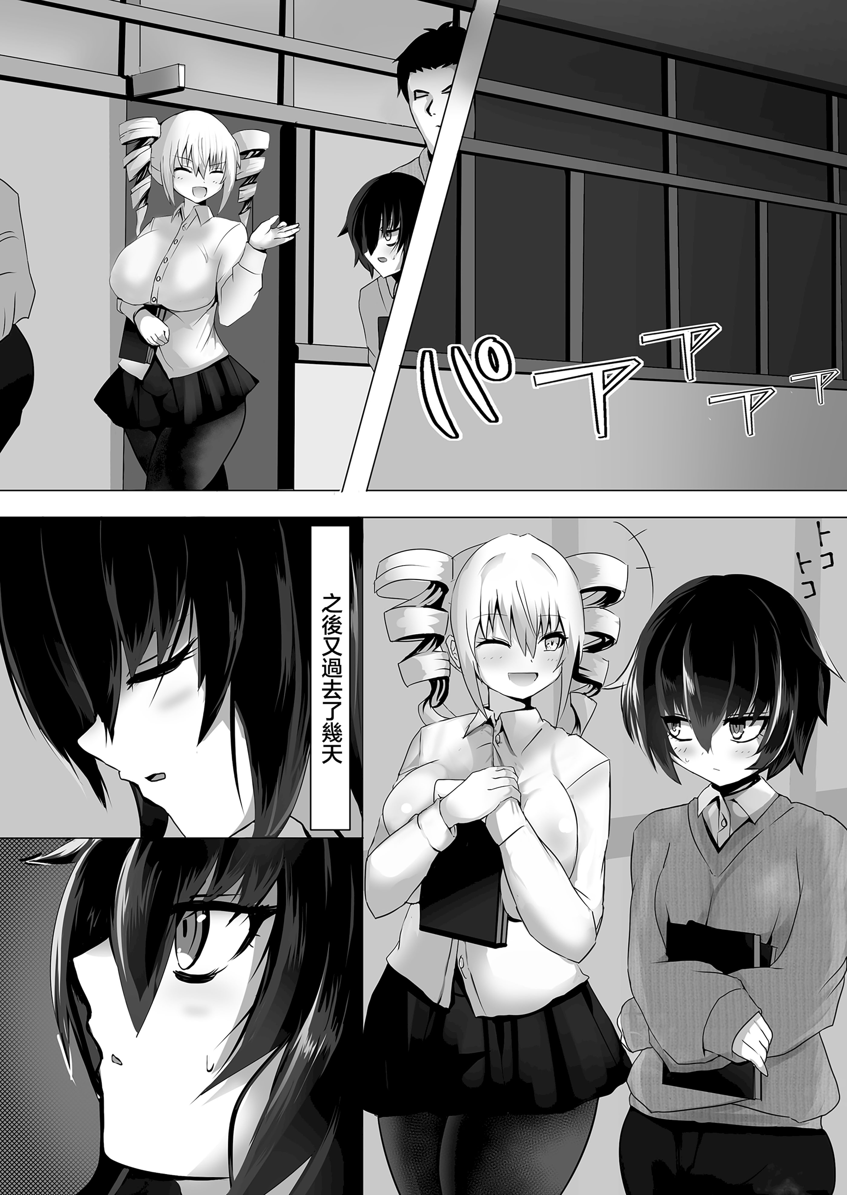 [日本漫画] [みっつまん] 音楽室は小田先生の巣 [中国翻訳] 单本,正太控,女教师,巨乳大奶#[34P]-32