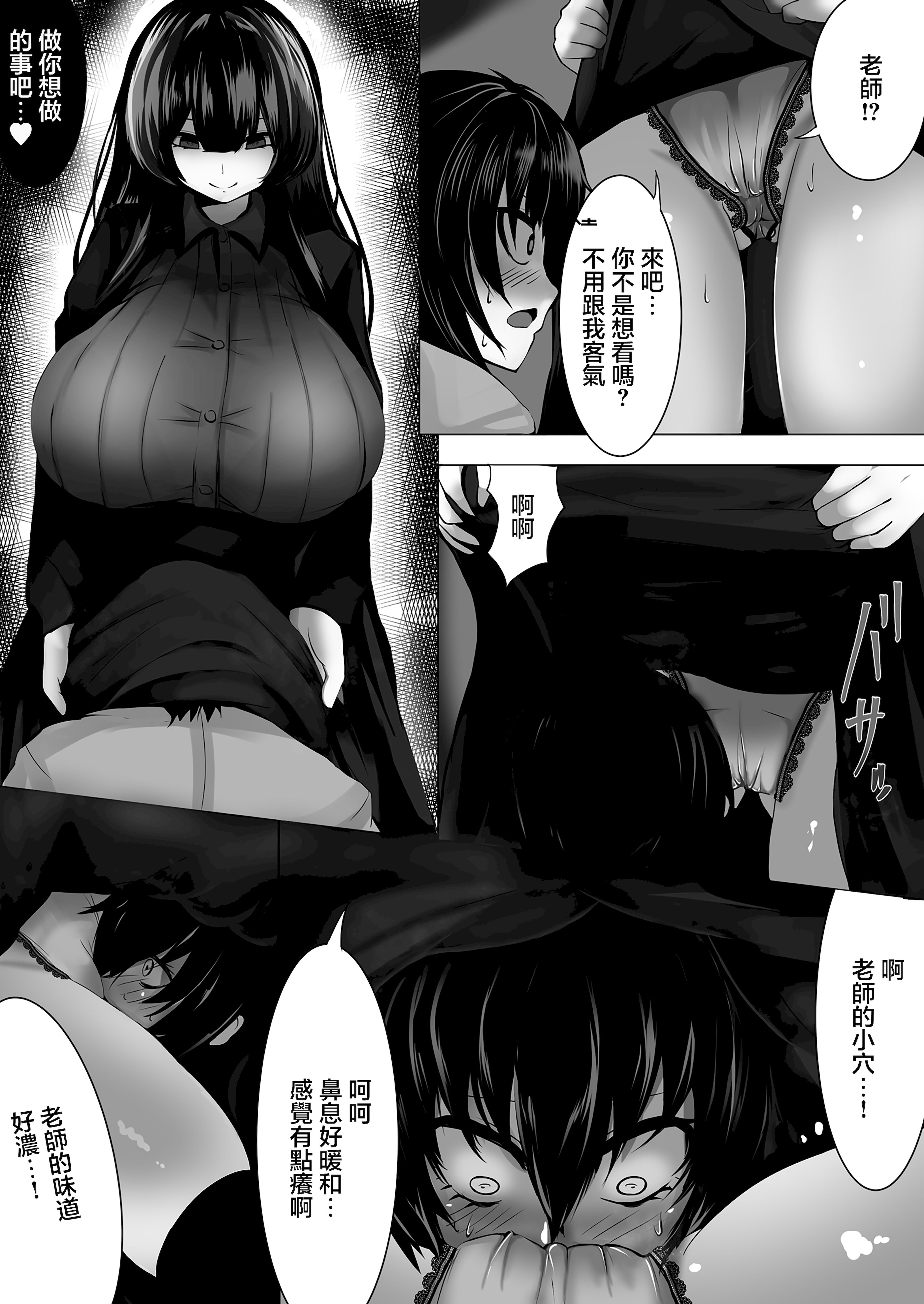 [日本漫画] [みっつまん] 音楽室は小田先生の巣 [中国翻訳] 单本,正太控,女教师,巨乳大奶#[34P]-9