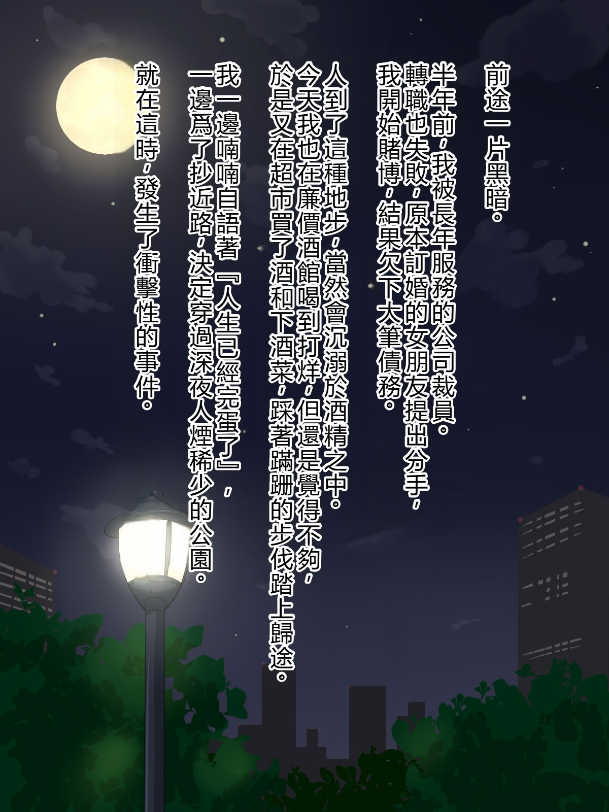 [日本漫画] [秘密結社ヴァニタス] UFOアブダクション! 爆乳アンドロイドと性交調査!？ 单本,巨乳大奶,全彩,大阴茎#[26P]-2