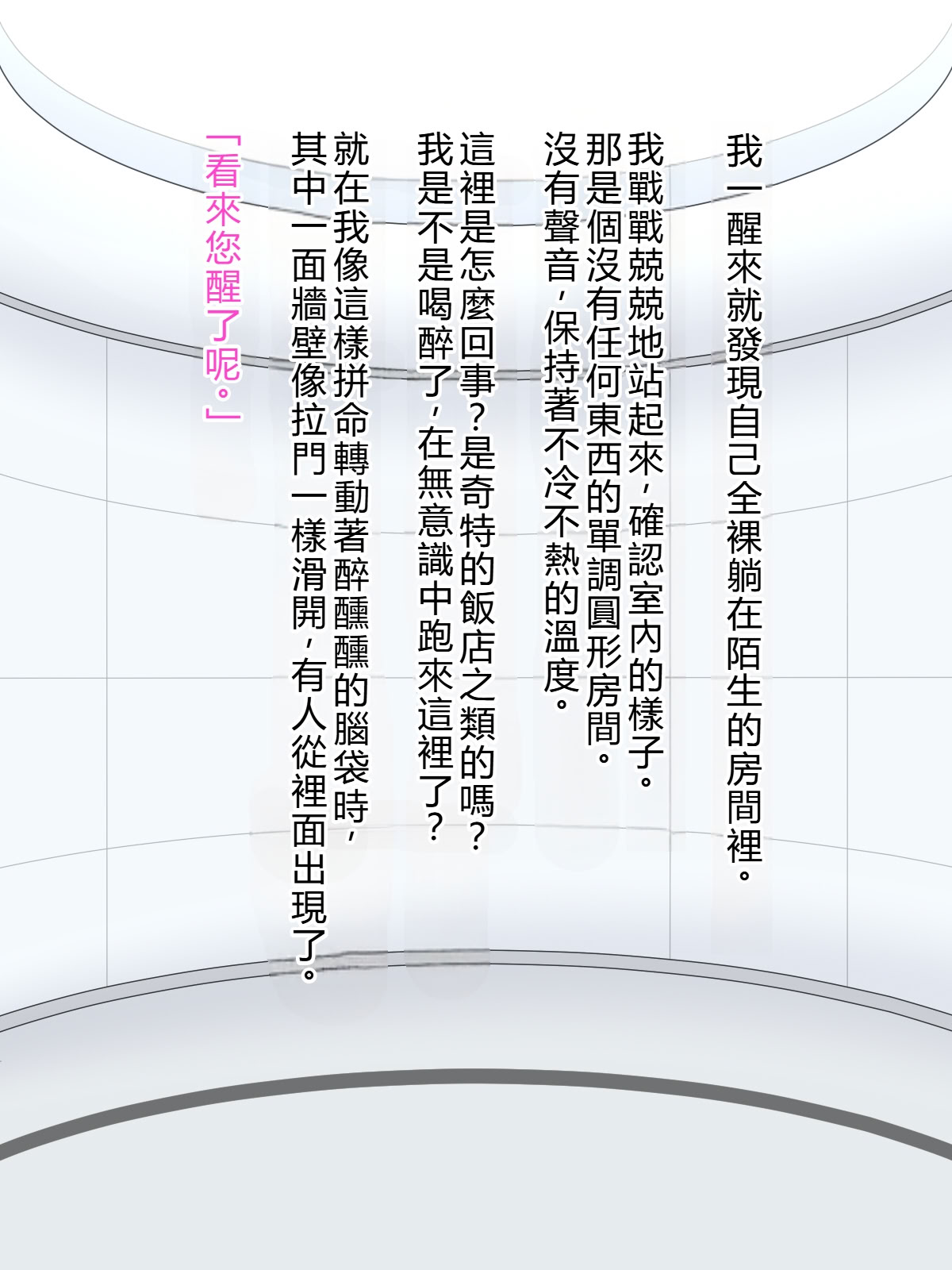 [日本漫画] [秘密結社ヴァニタス] UFOアブダクション! 爆乳アンドロイドと性交調査!？ 单本,巨乳大奶,全彩,大阴茎#[26P]-5