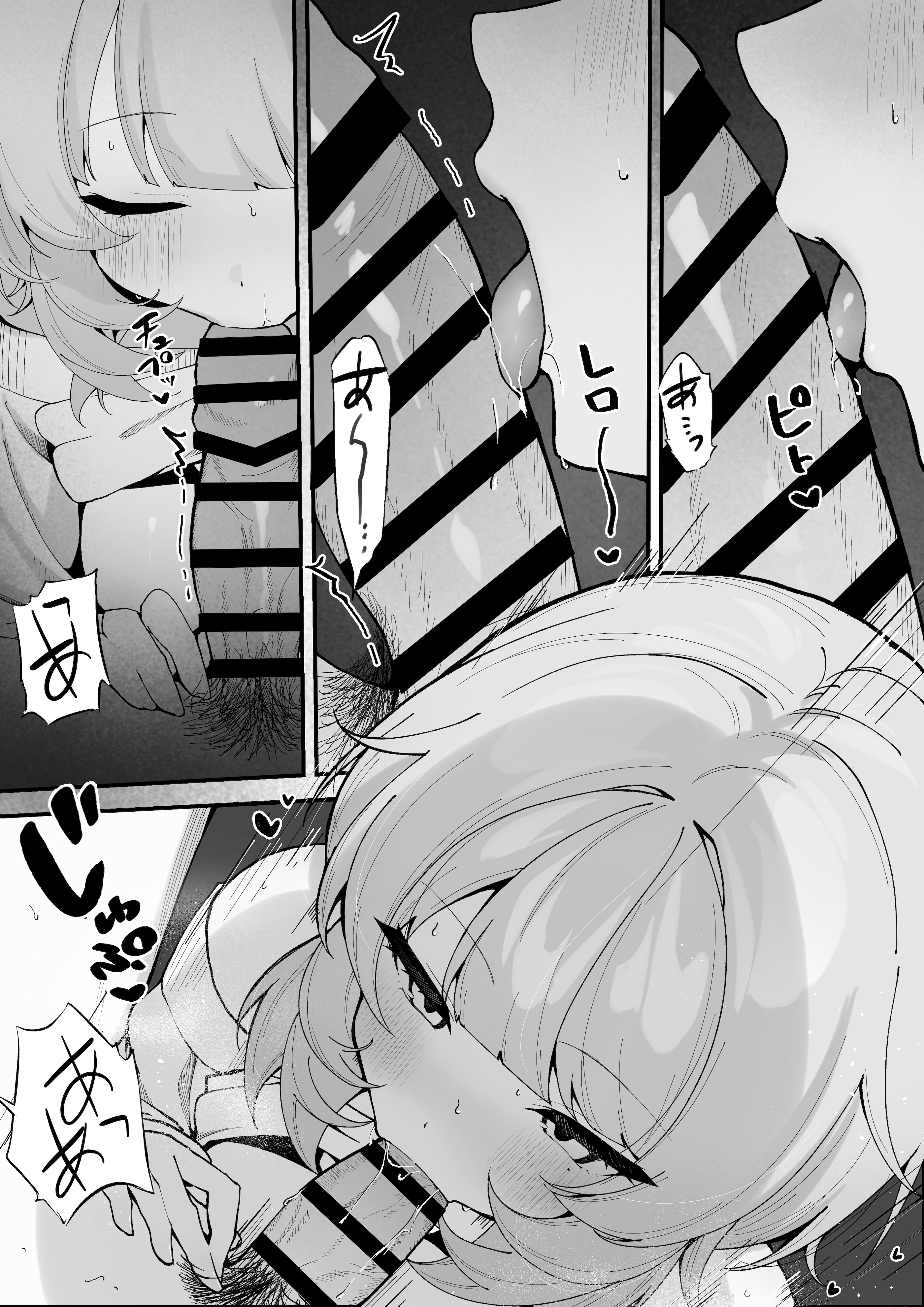 [日本漫画] [灯恋堂(灯凪つゆ)]ワンナイトで終わらせない〜幼馴染と再会して恋人になる話〜 单本,巨乳大奶,露出,大阴茎#[26P]-17