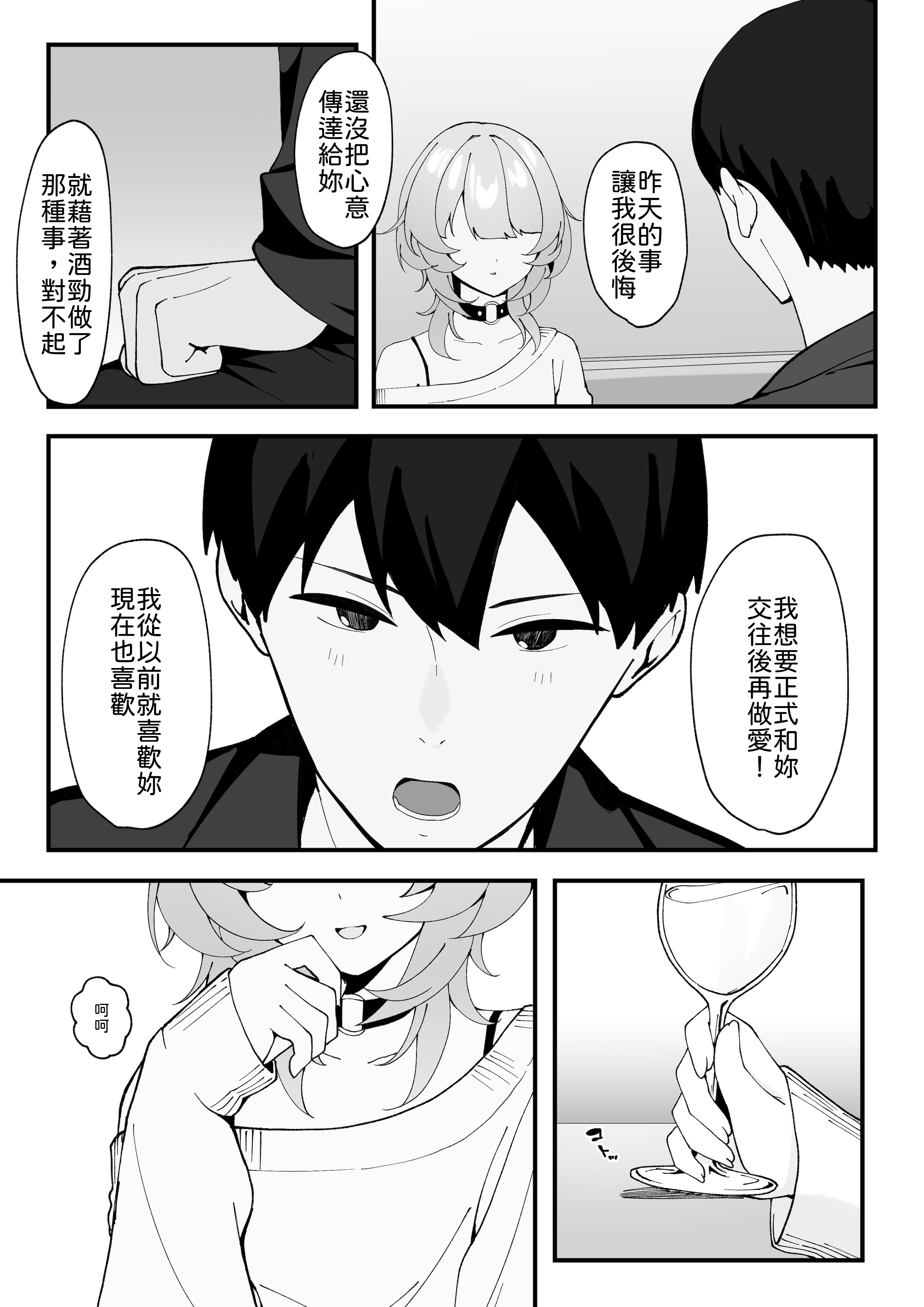 [日本漫画] [灯恋堂(灯凪つゆ)]ワンナイトで終わらせない〜幼馴染と再会して恋人になる話〜 单本,巨乳大奶,露出,大阴茎#[26P]-9